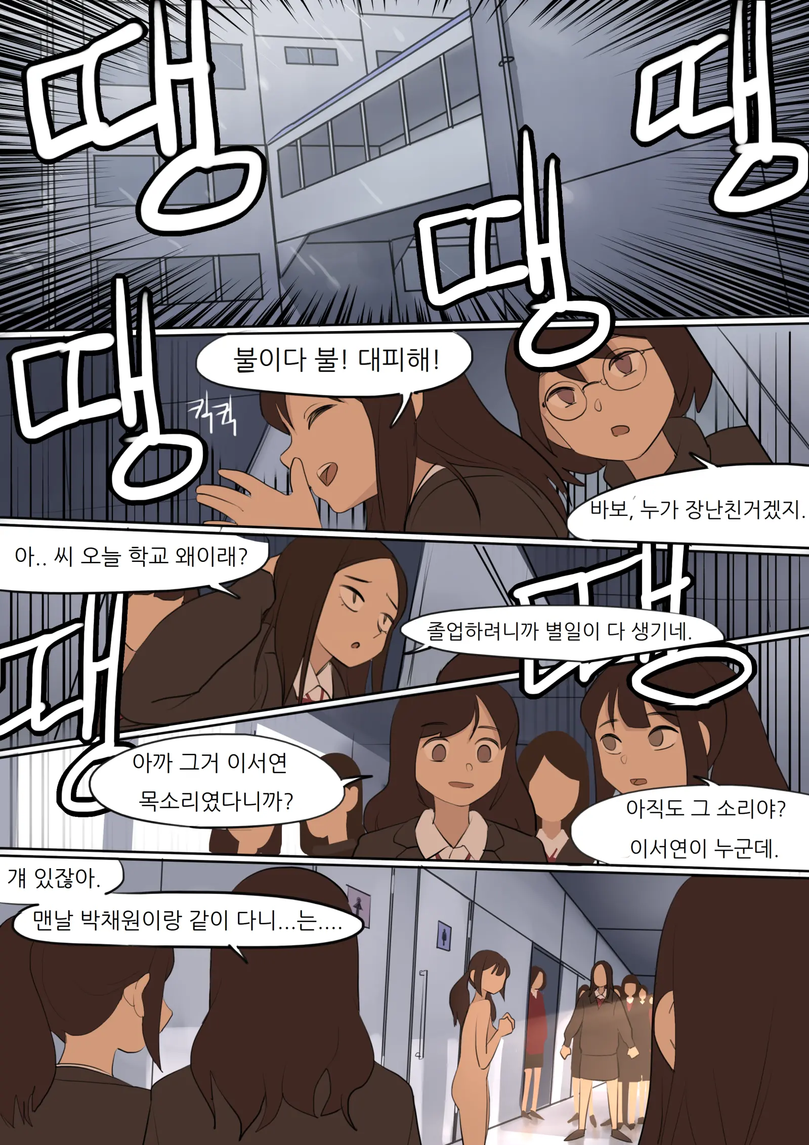 웹툰 이미지 53