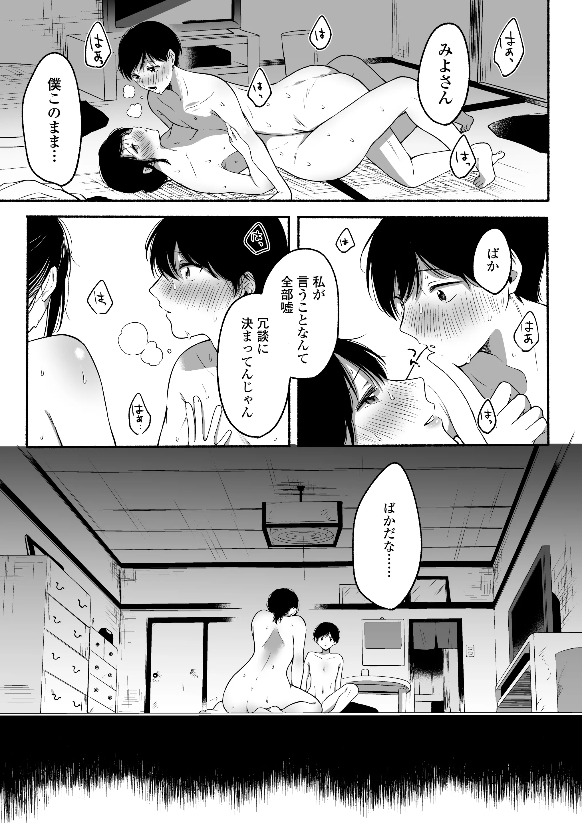 웹툰 이미지 39