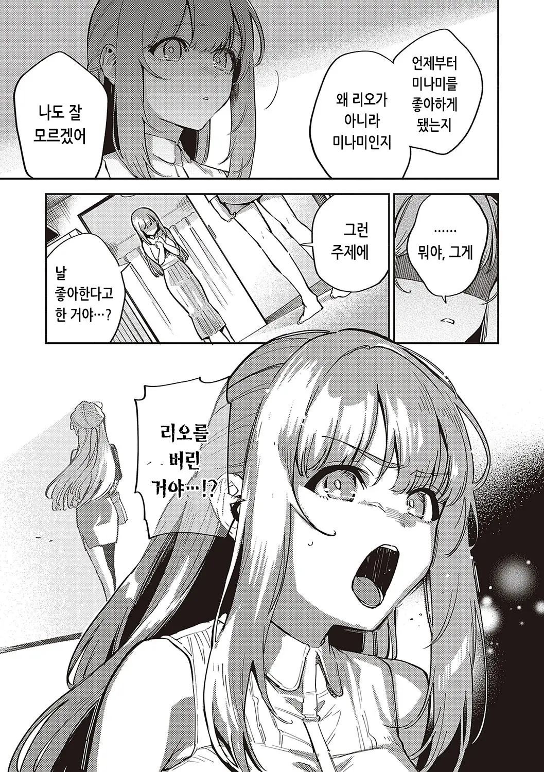 웹툰 이미지 69