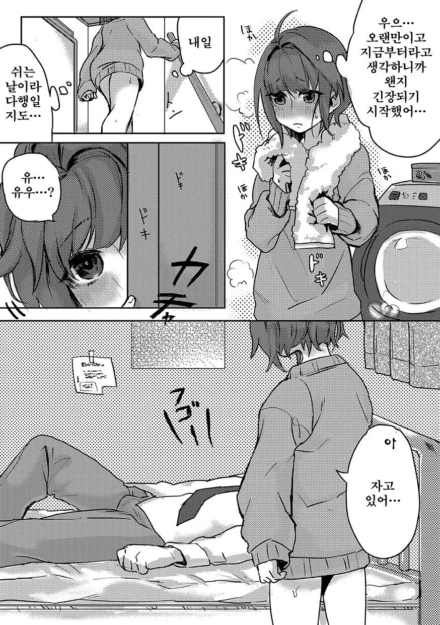 웹툰 이미지 6