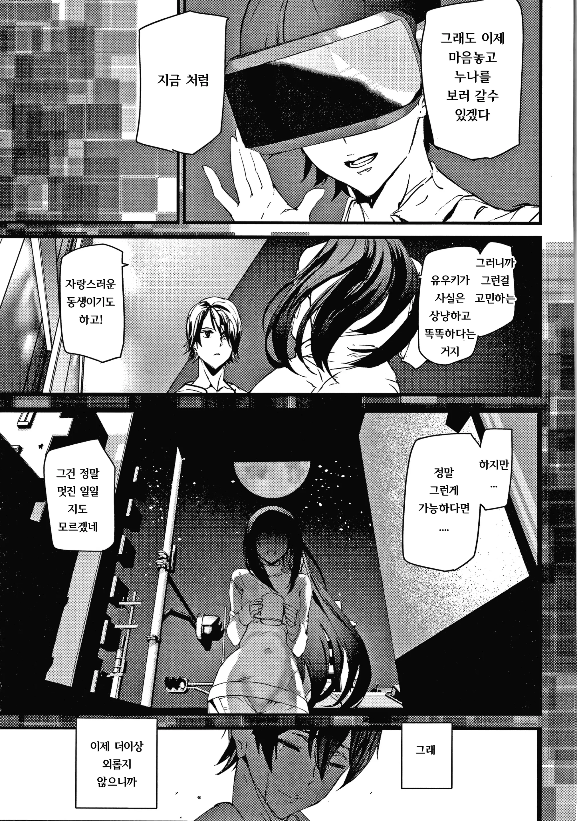 웹툰 이미지 192