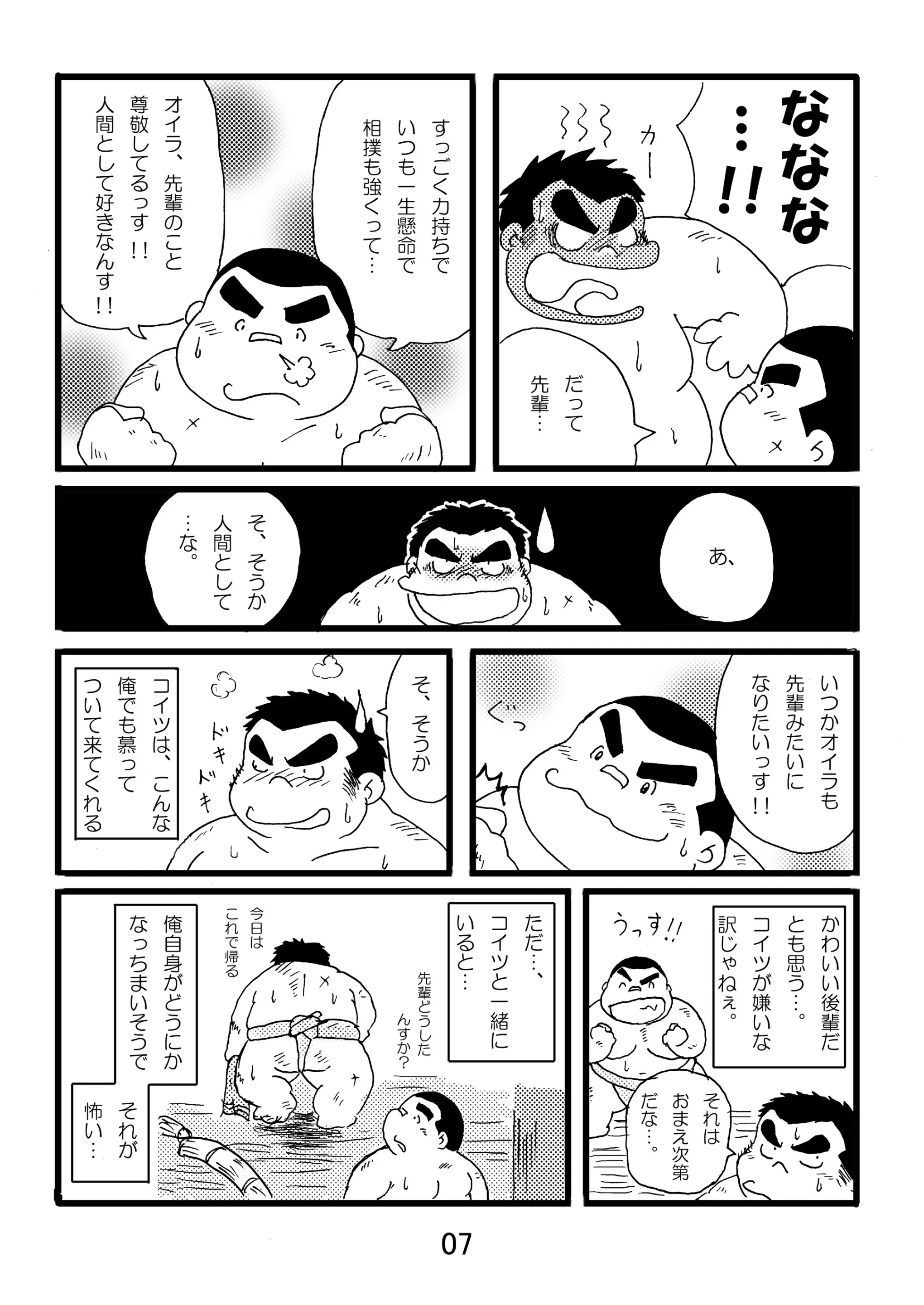 웹툰 이미지 8