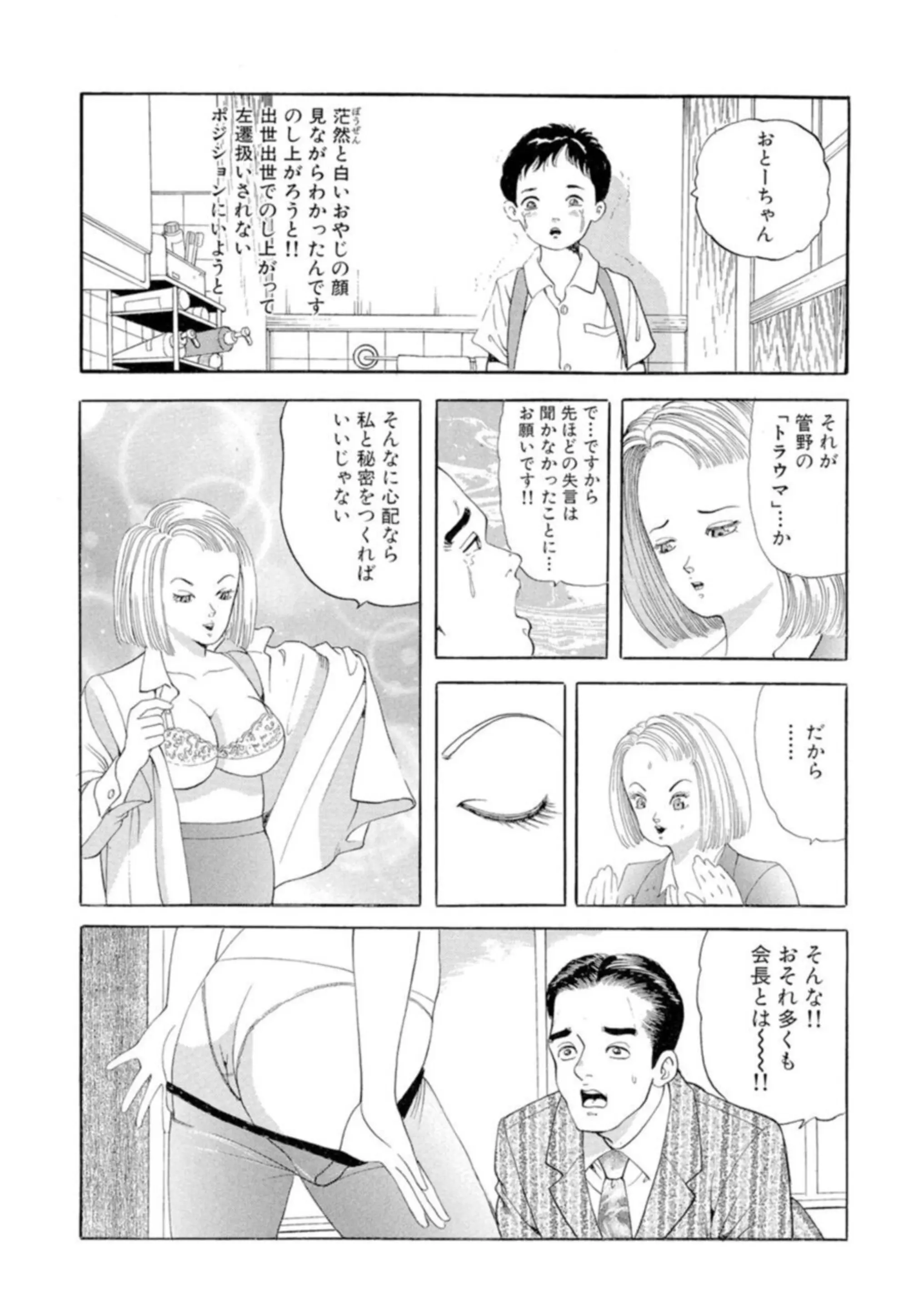 웹툰 이미지 61