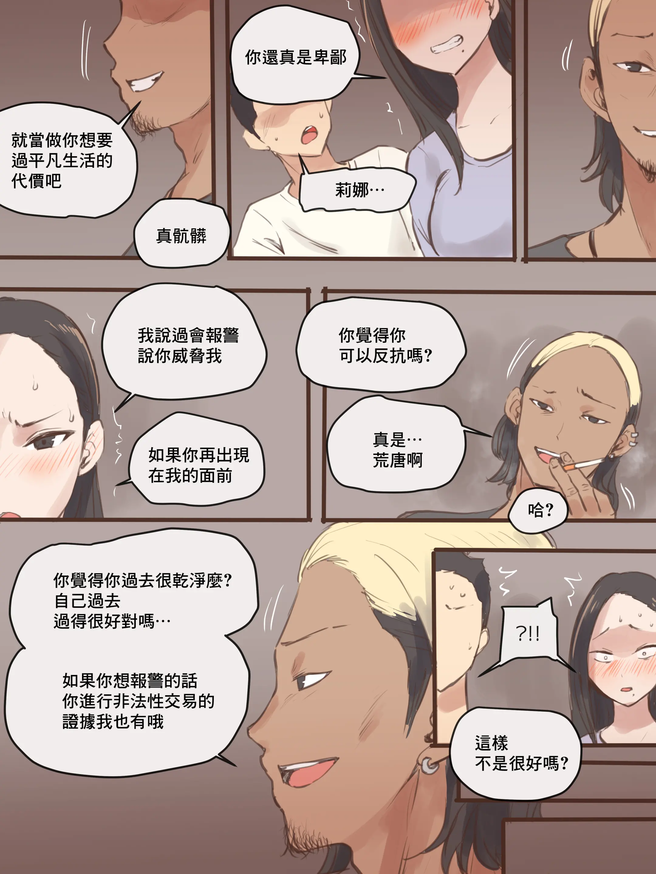웹툰 이미지 14