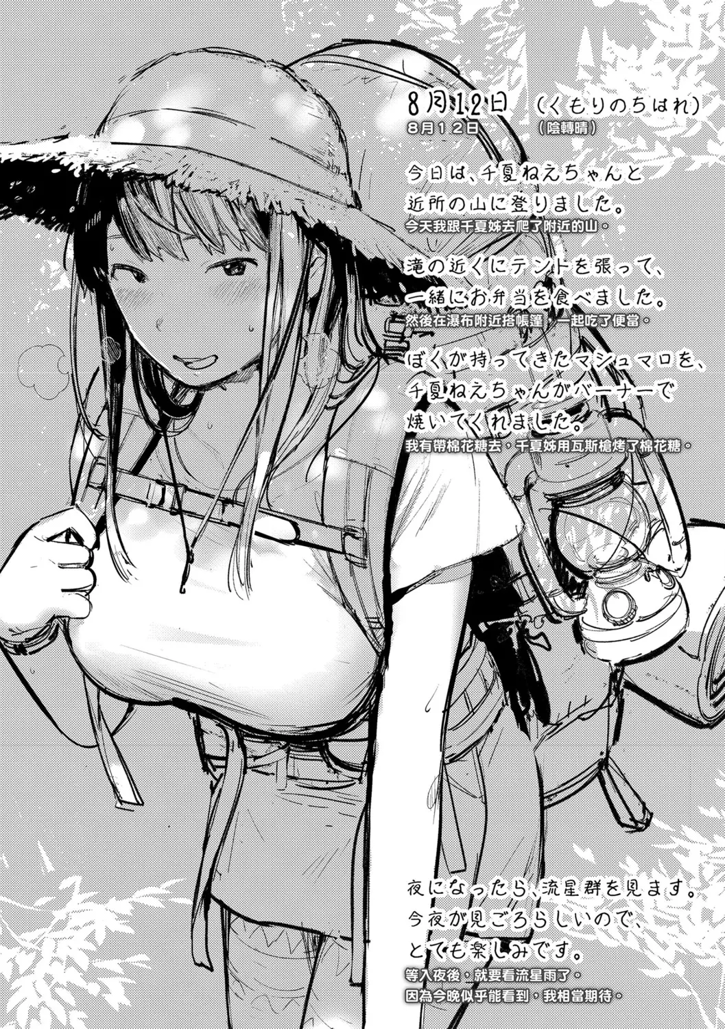 웹툰 이미지 179