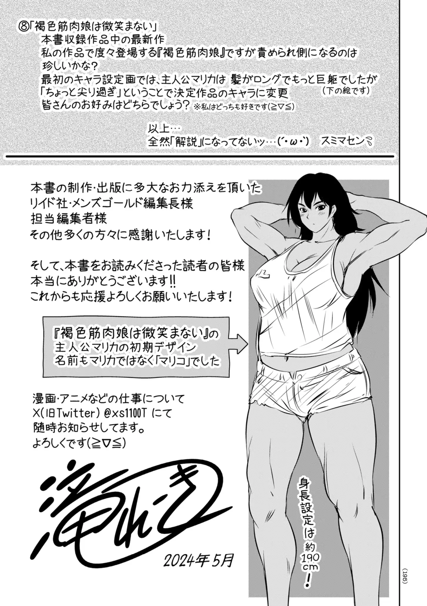 웹툰 이미지 194
