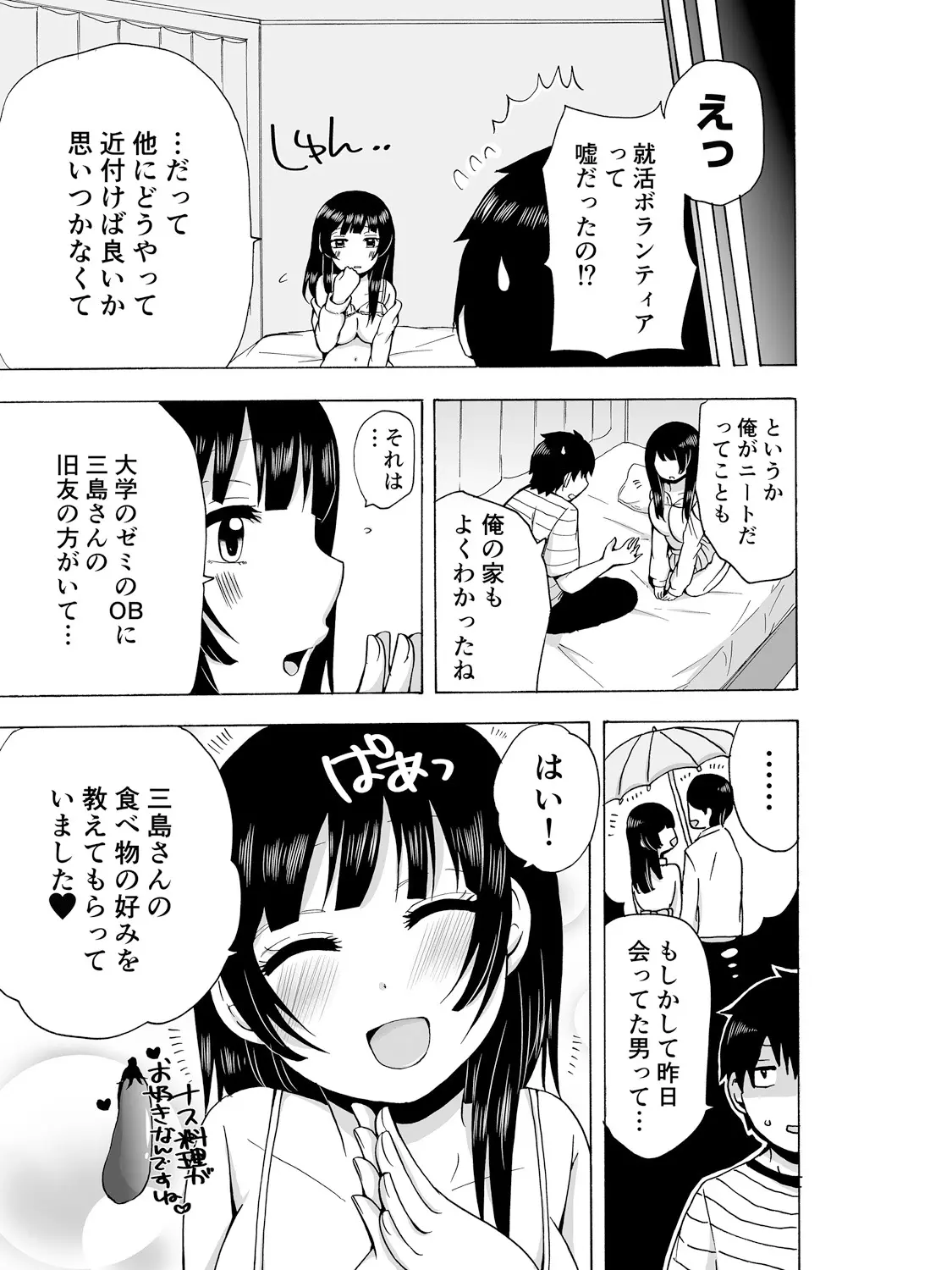 웹툰 이미지 76