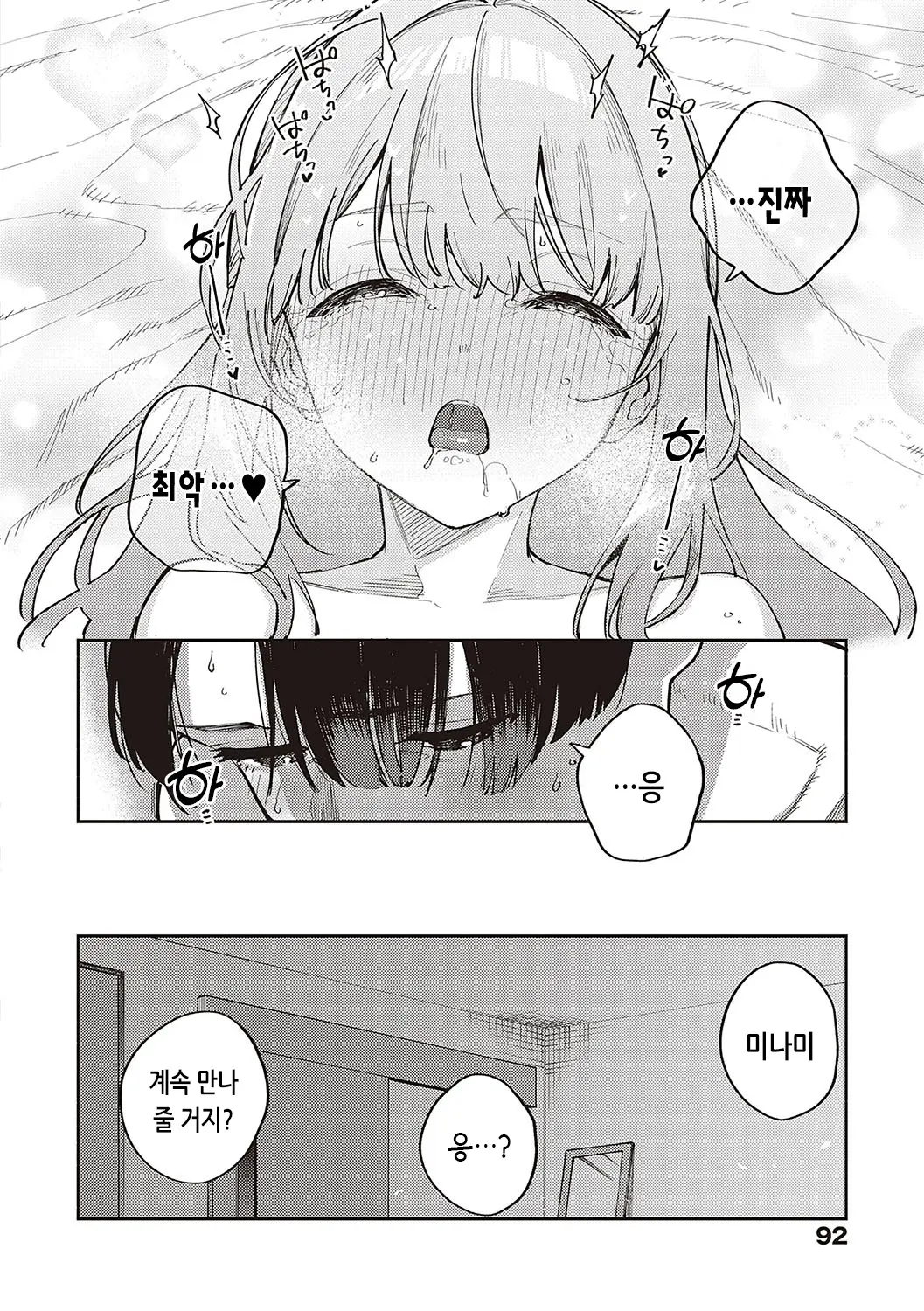 웹툰 이미지 92