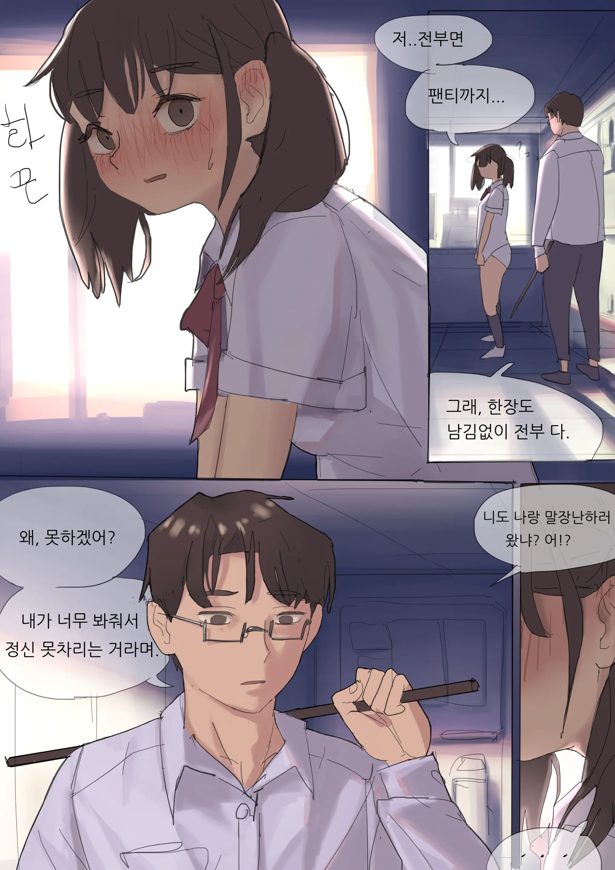 웹툰 이미지 6
