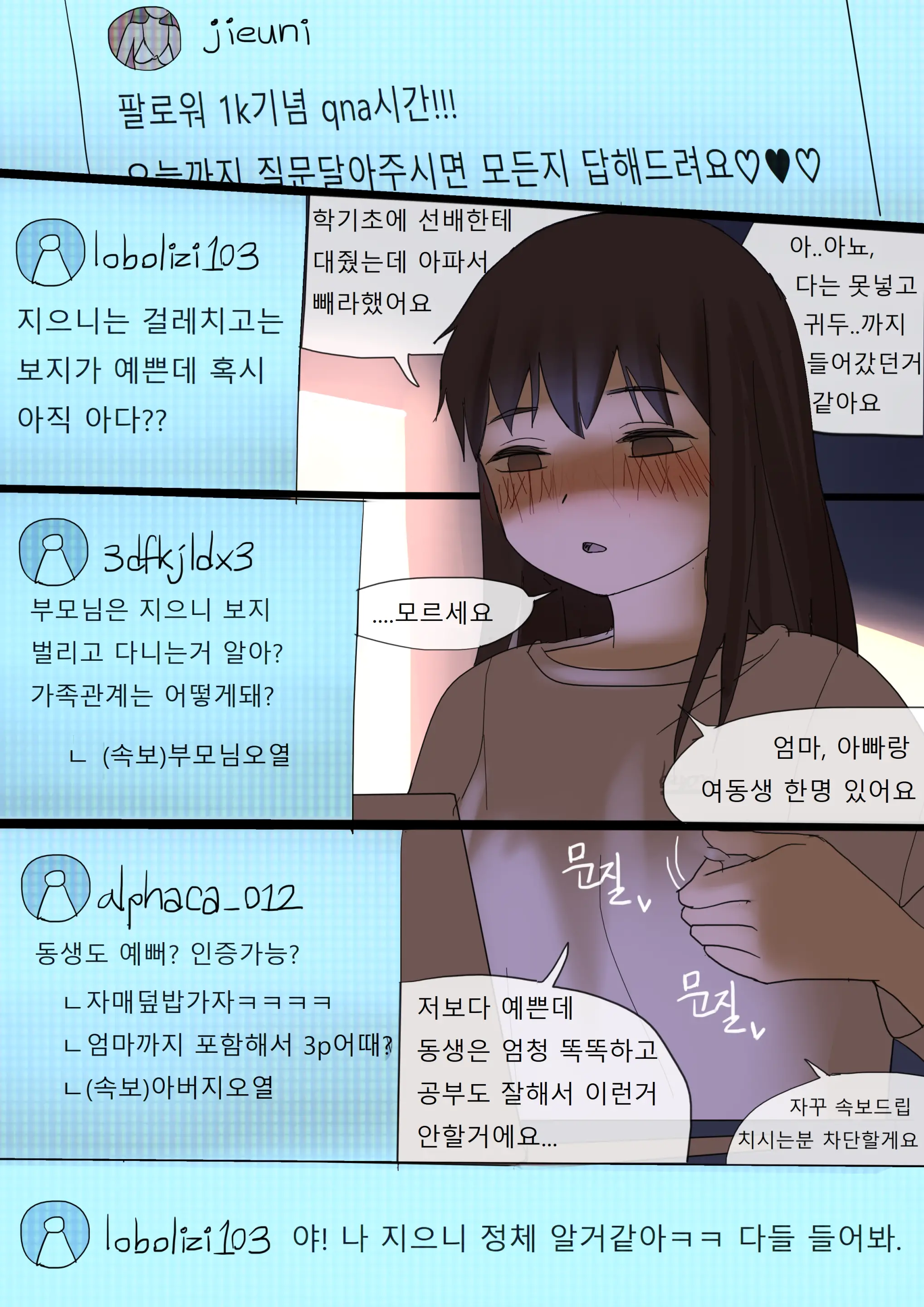 웹툰 이미지 35