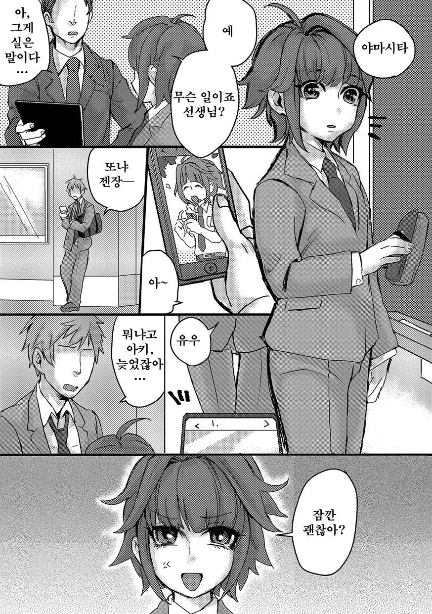 웹툰 이미지 2