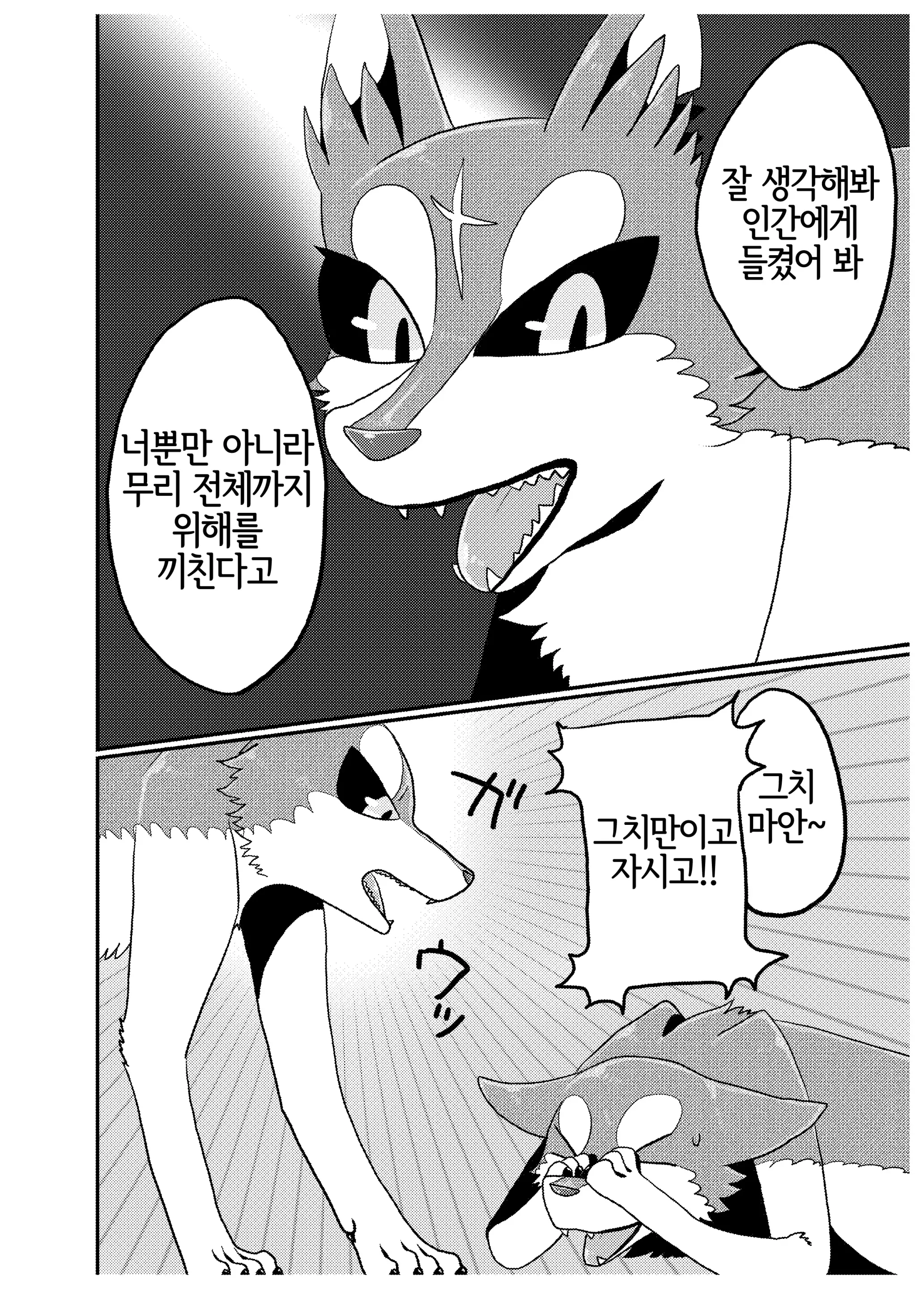 웹툰 이미지 20
