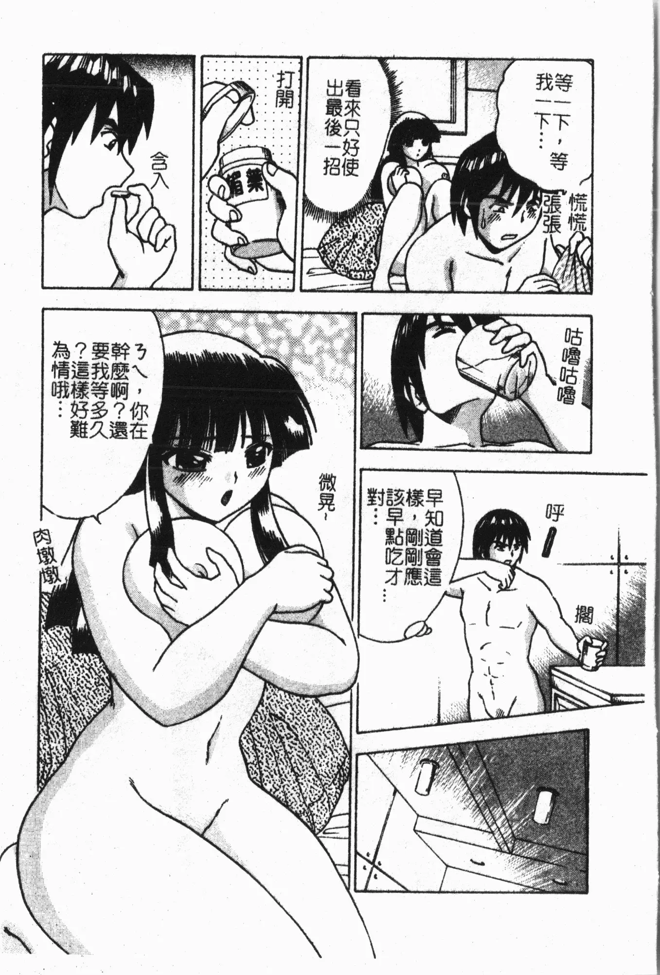 웹툰 이미지 103