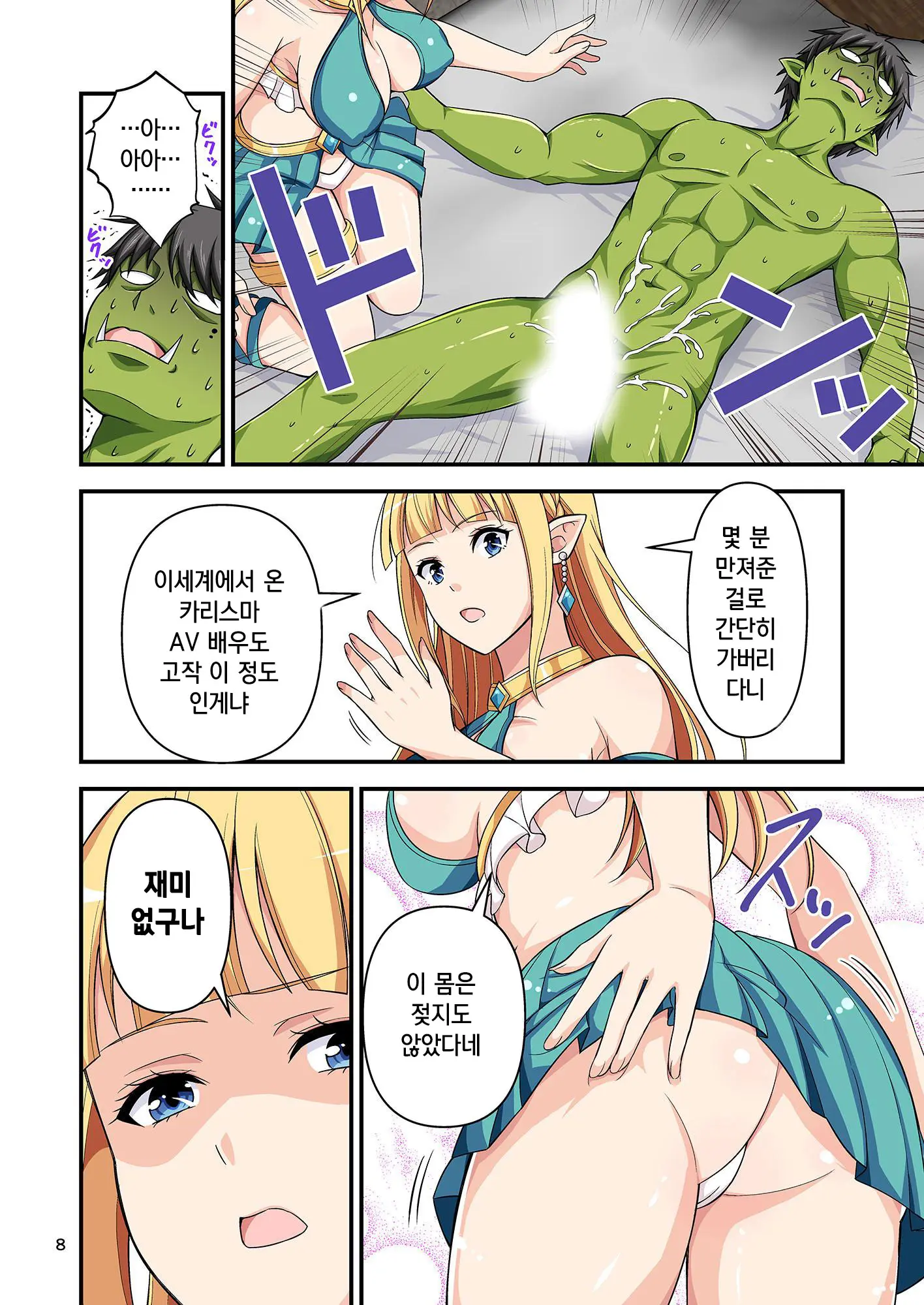 웹툰 이미지 7