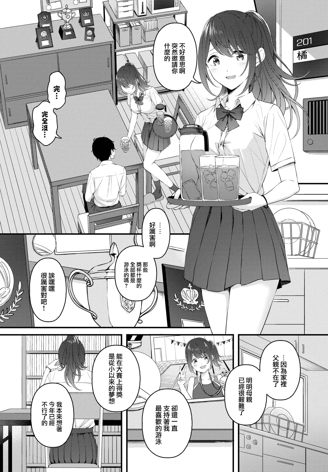 웹툰 이미지 8