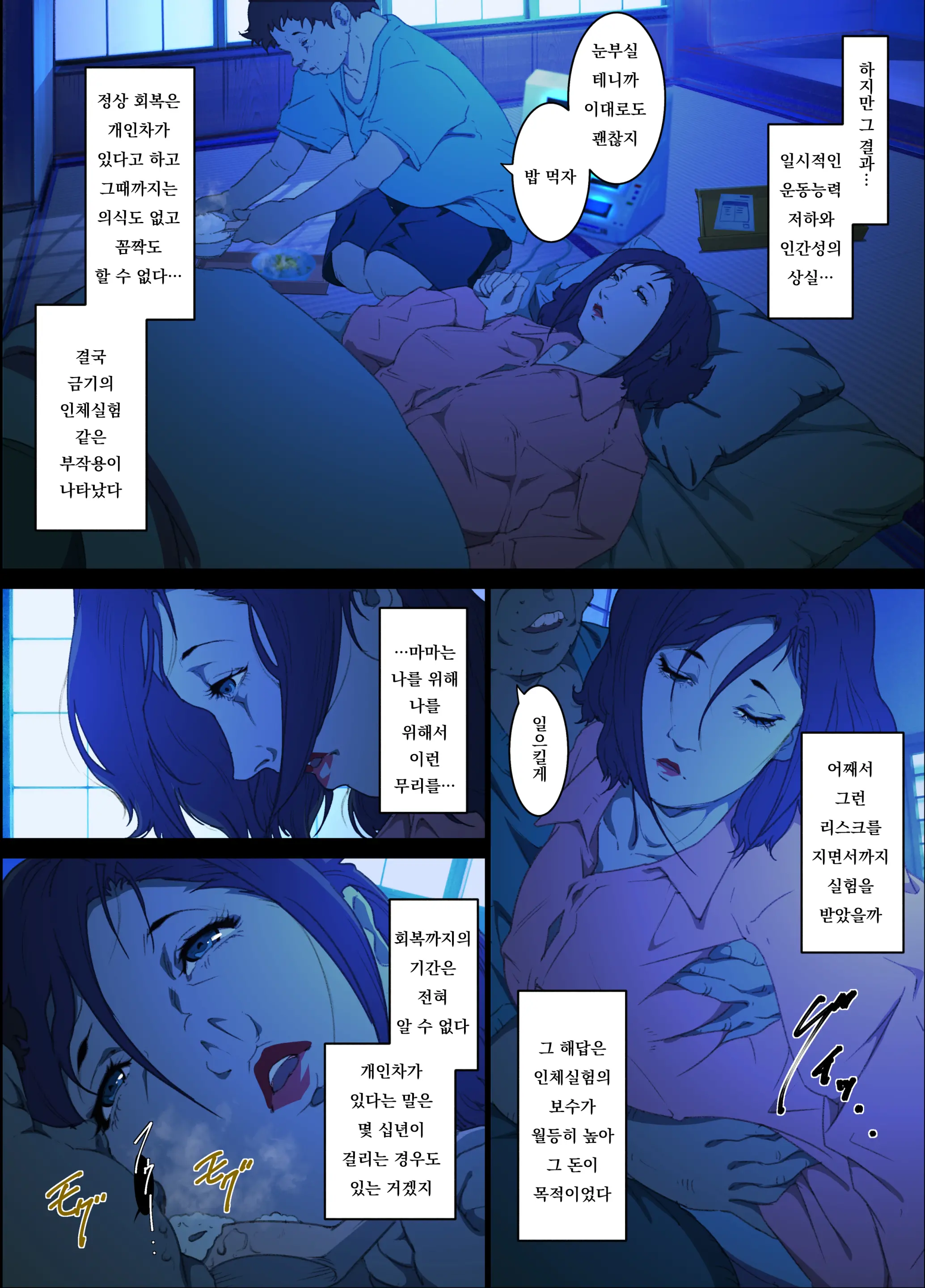 웹툰 이미지 8