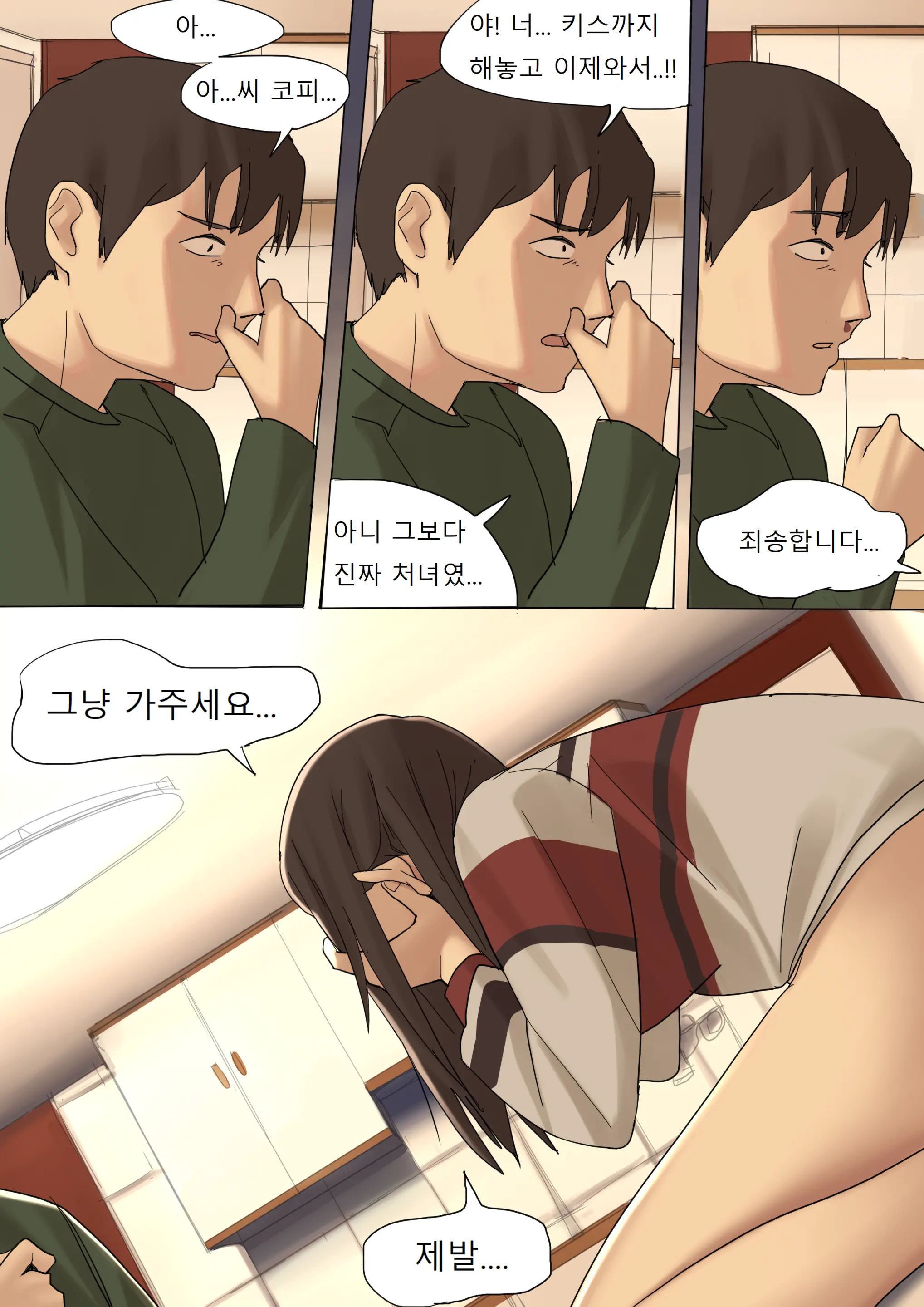 웹툰 이미지 18