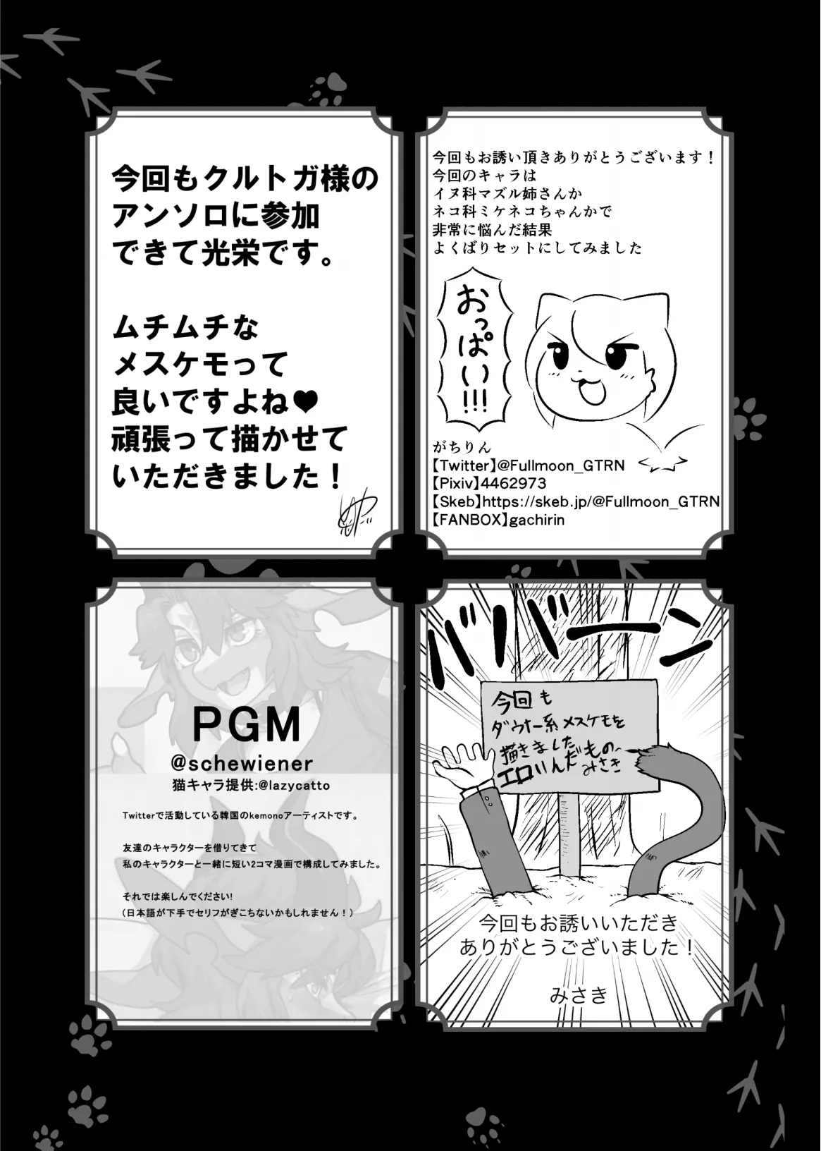 웹툰 이미지 161