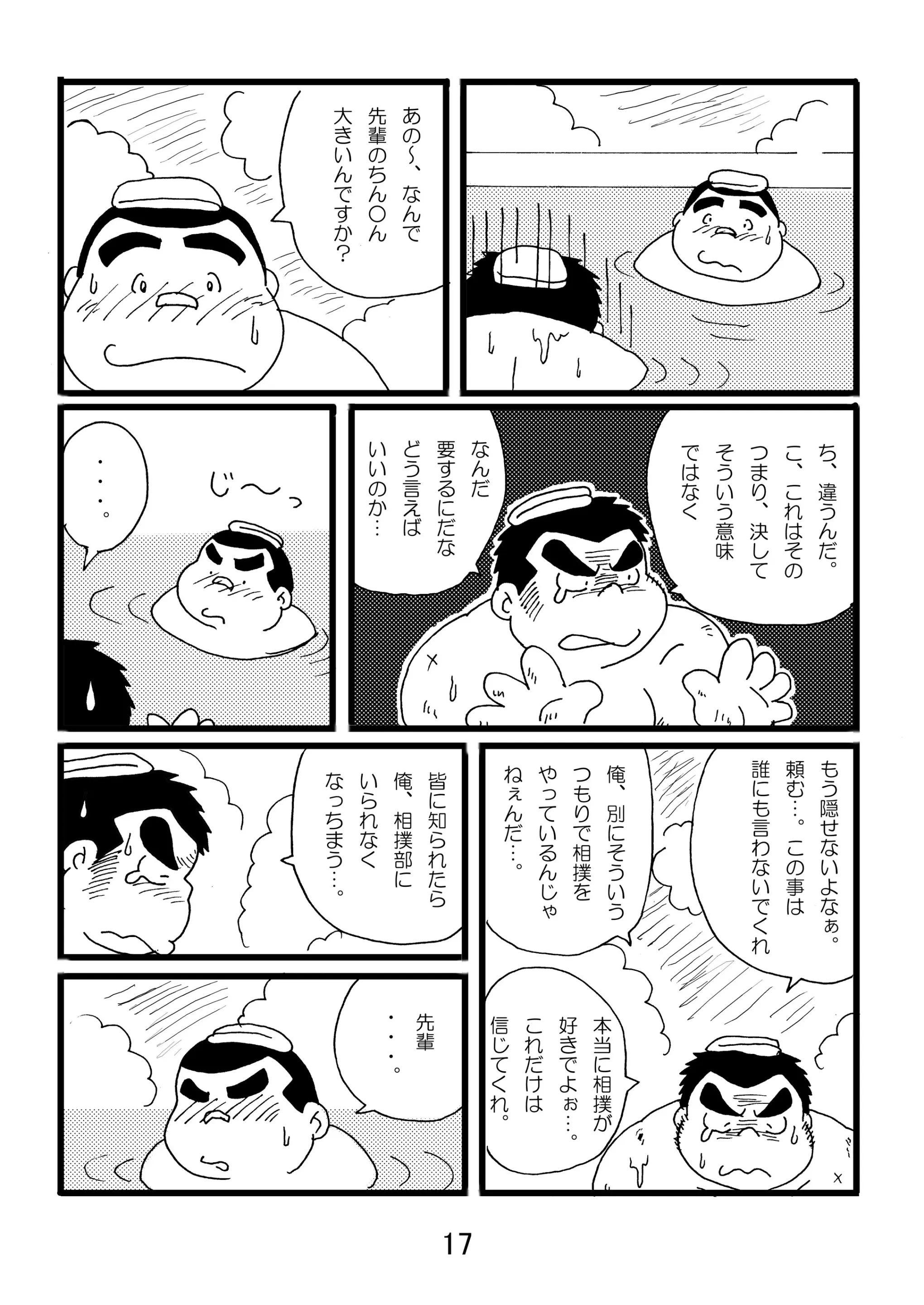 웹툰 이미지 18