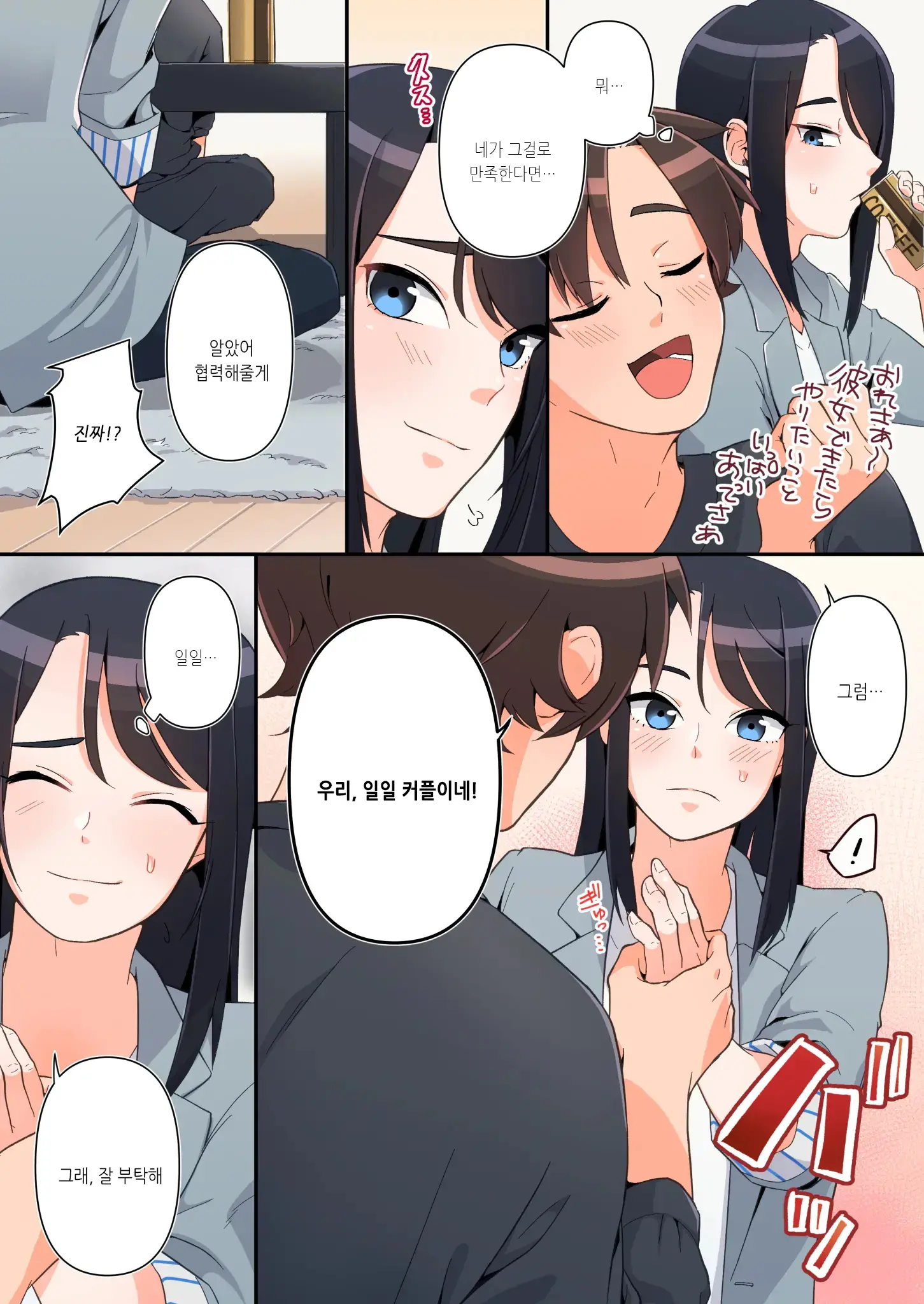 웹툰 이미지 3