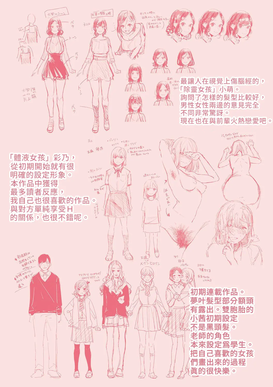 웹툰 이미지 219