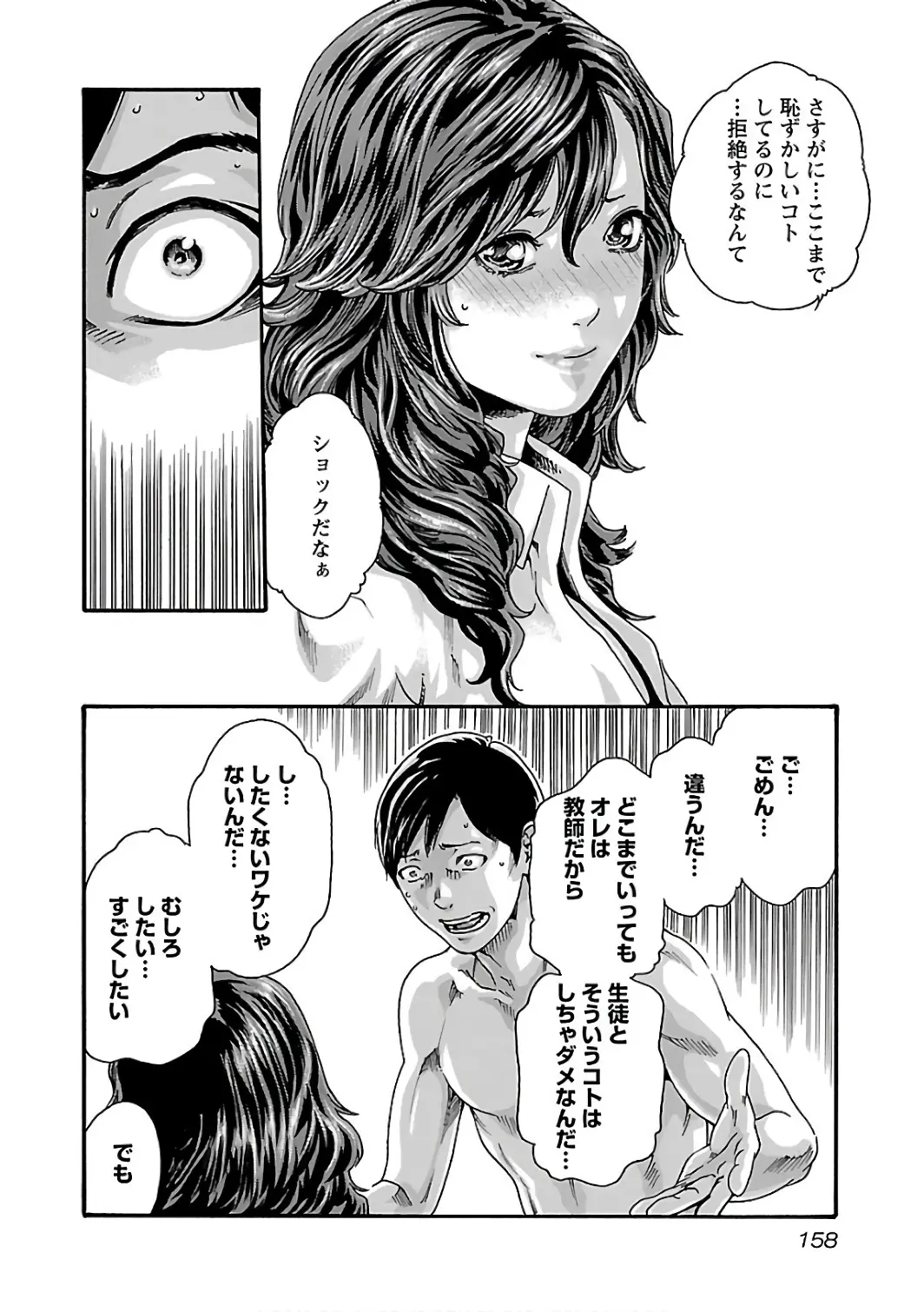 웹툰 이미지 159