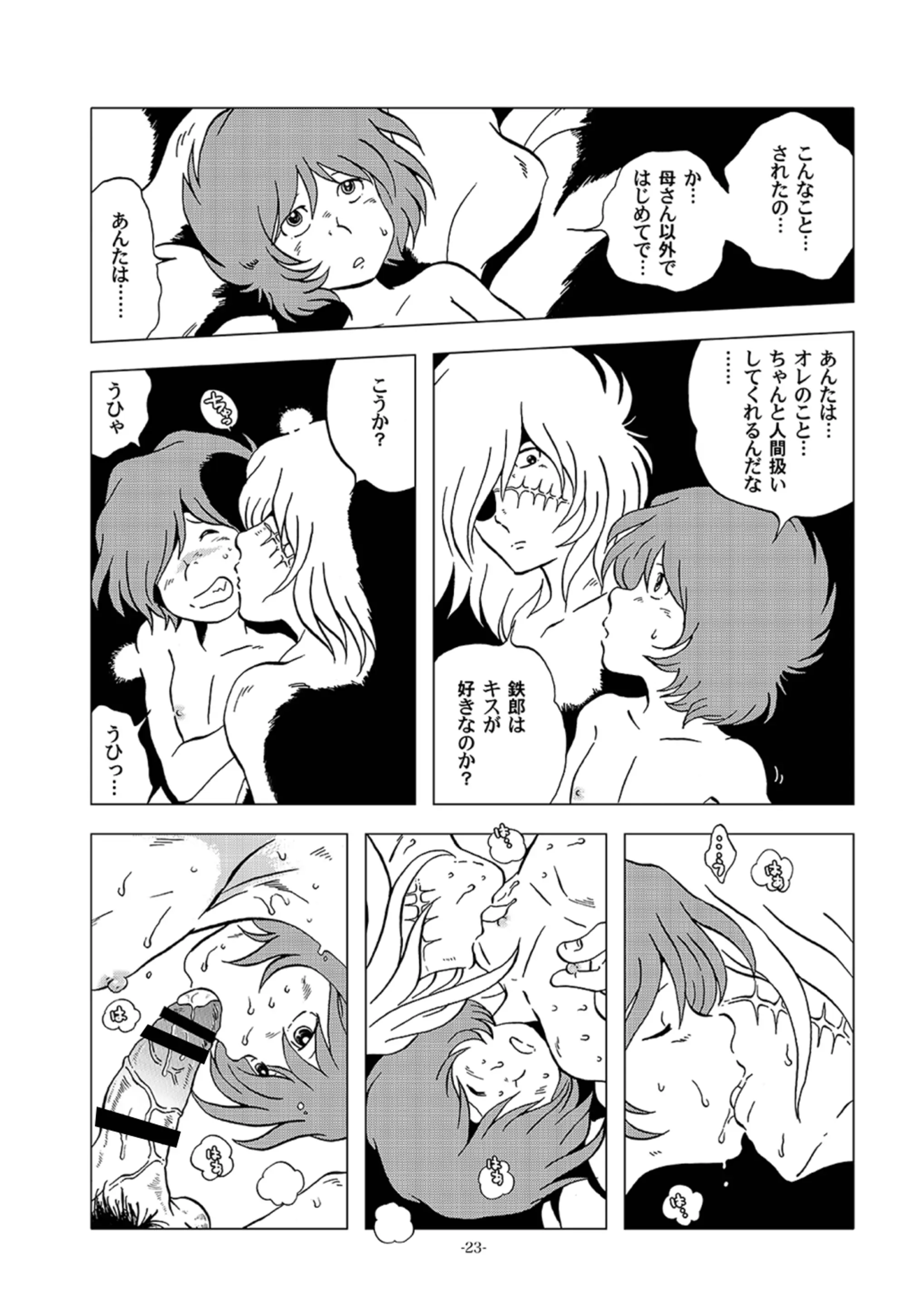 웹툰 이미지 22