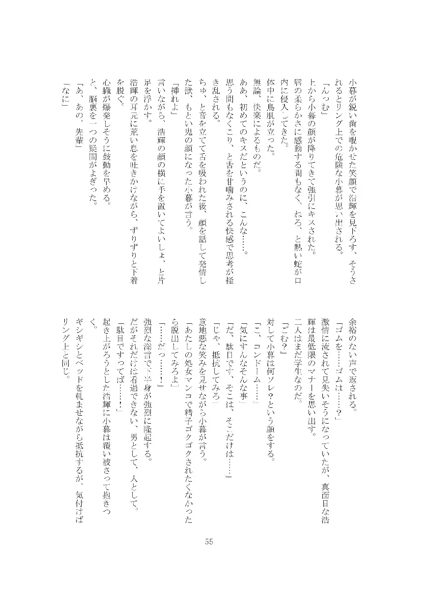 웹툰 이미지 55