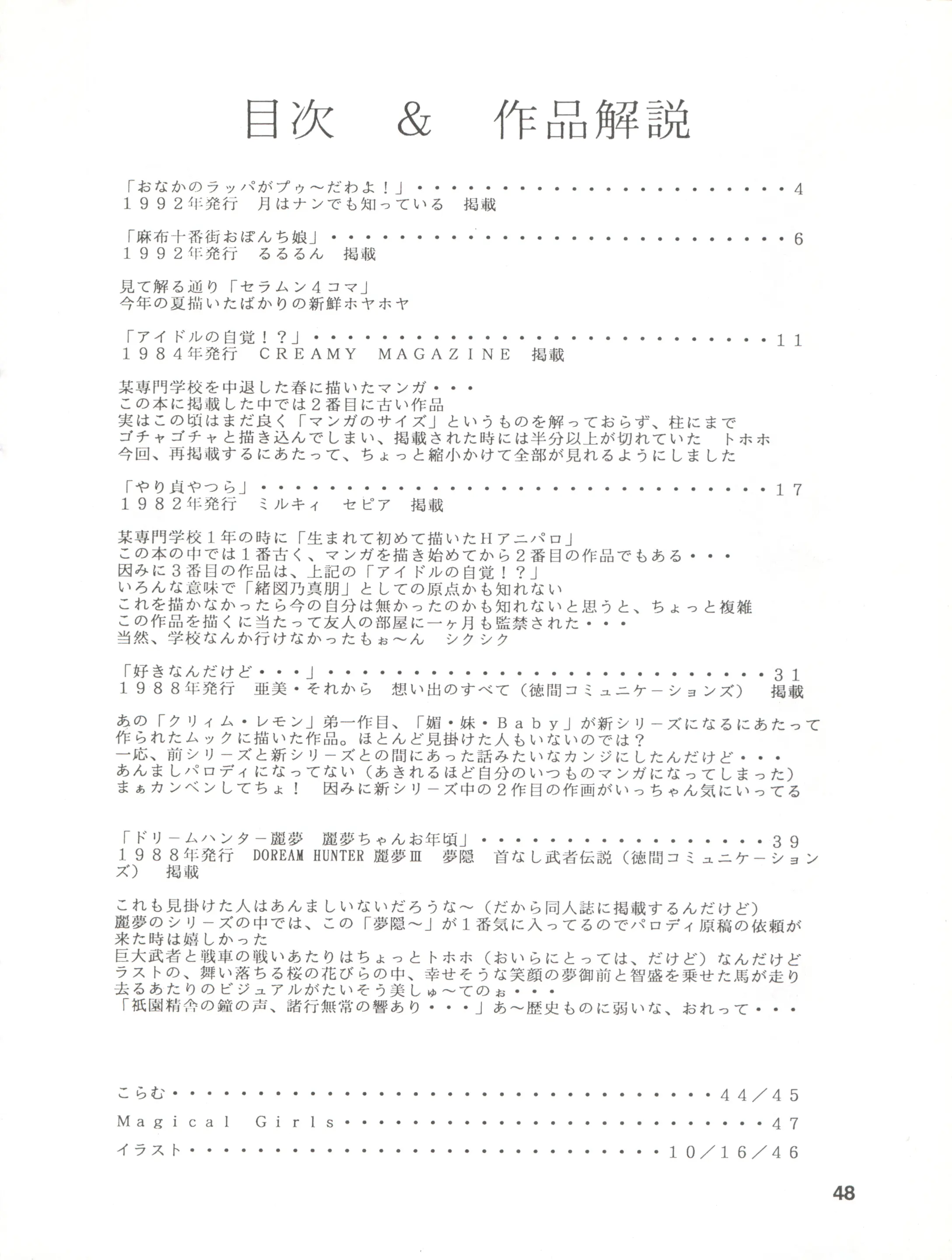 웹툰 이미지 47
