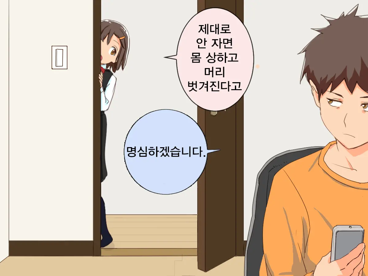 웹툰 이미지 6