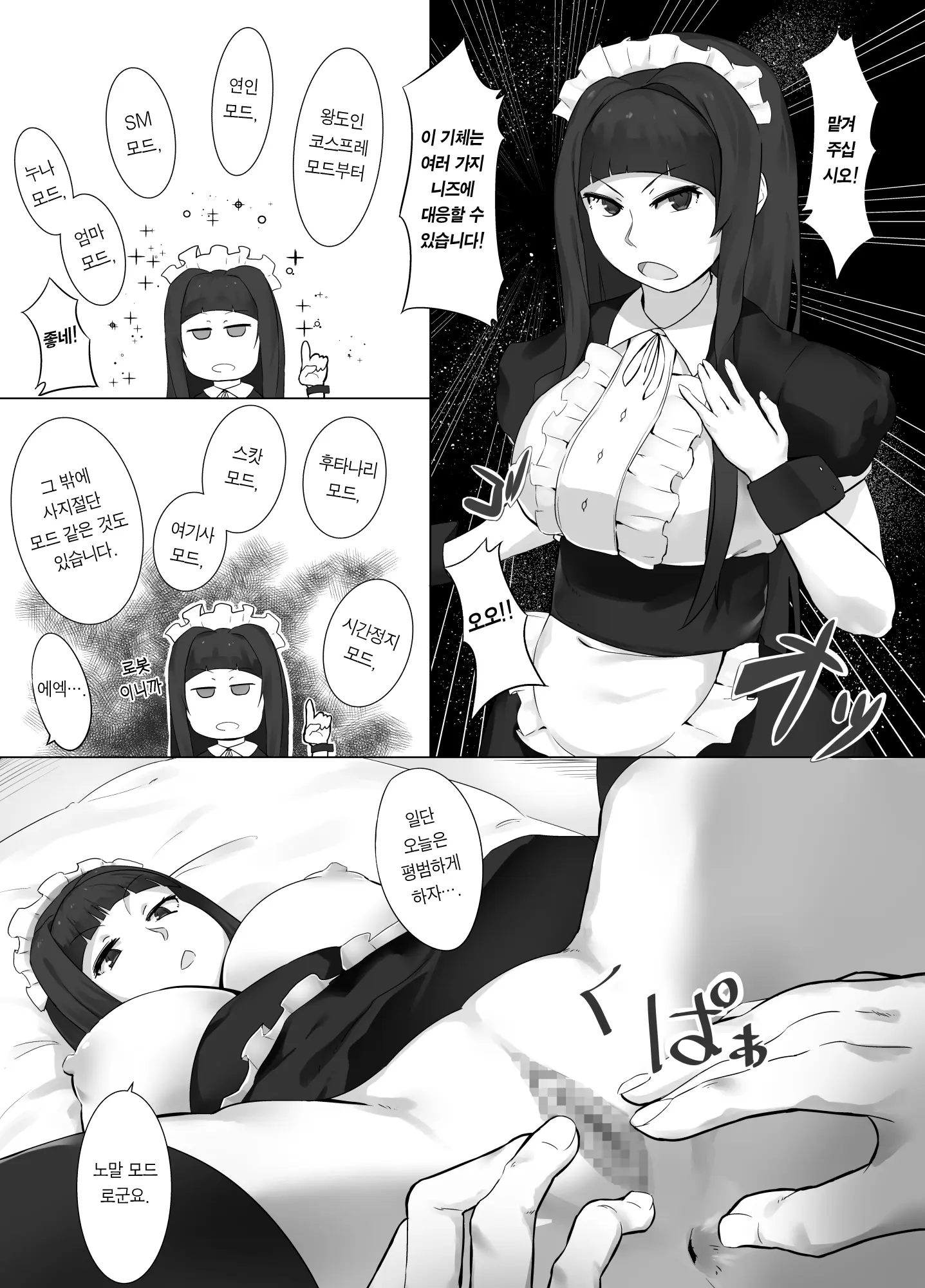 웹툰 이미지 11