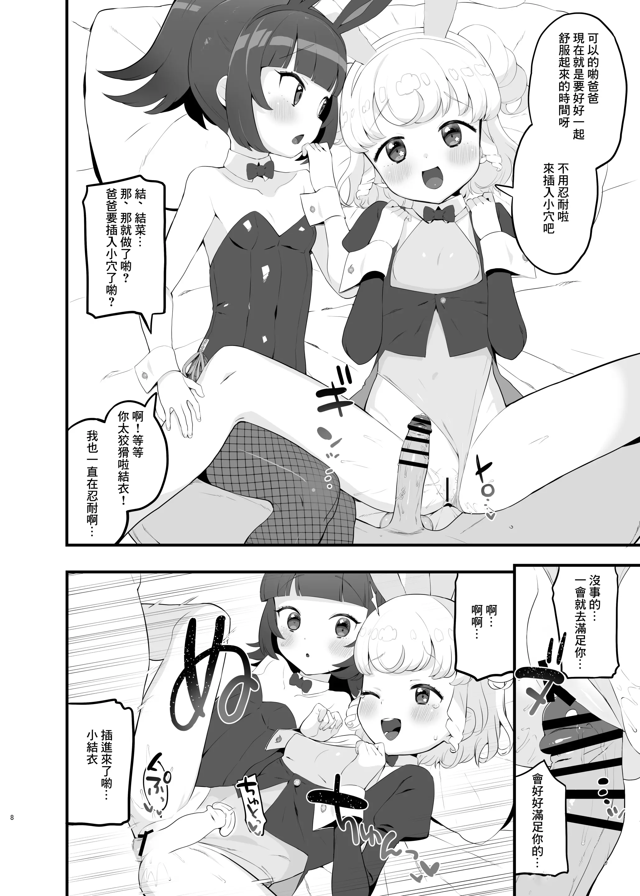 웹툰 이미지 6