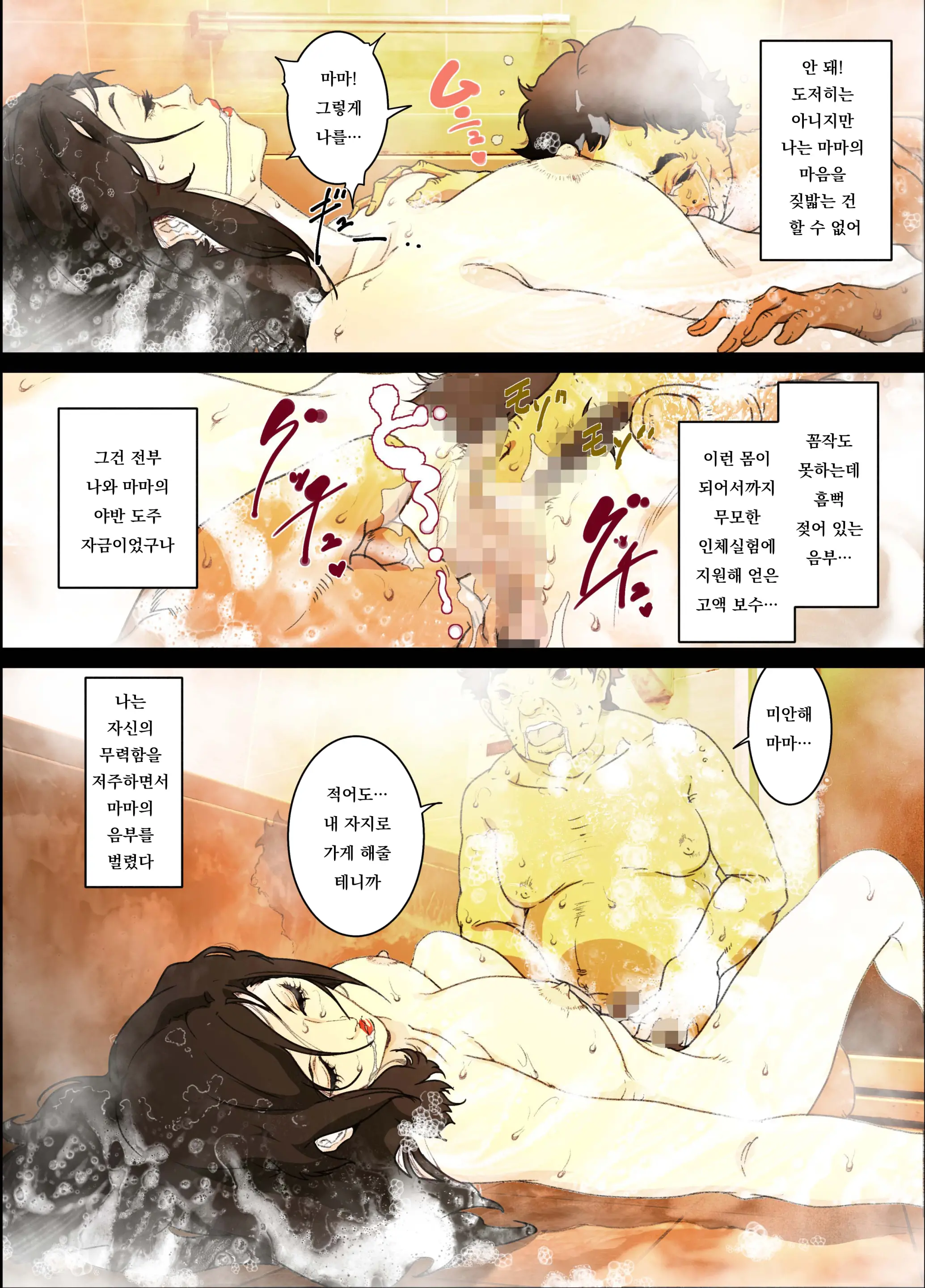 웹툰 이미지 28