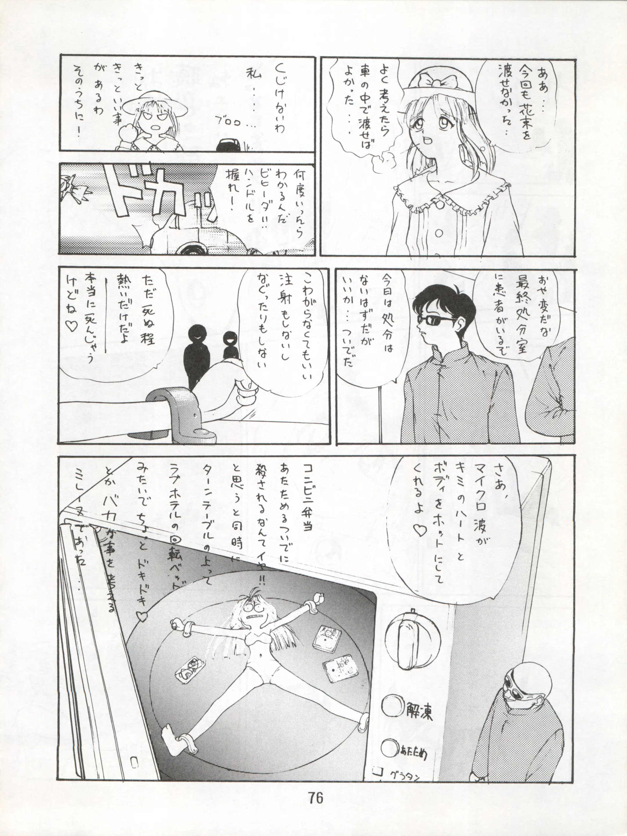 웹툰 이미지 78