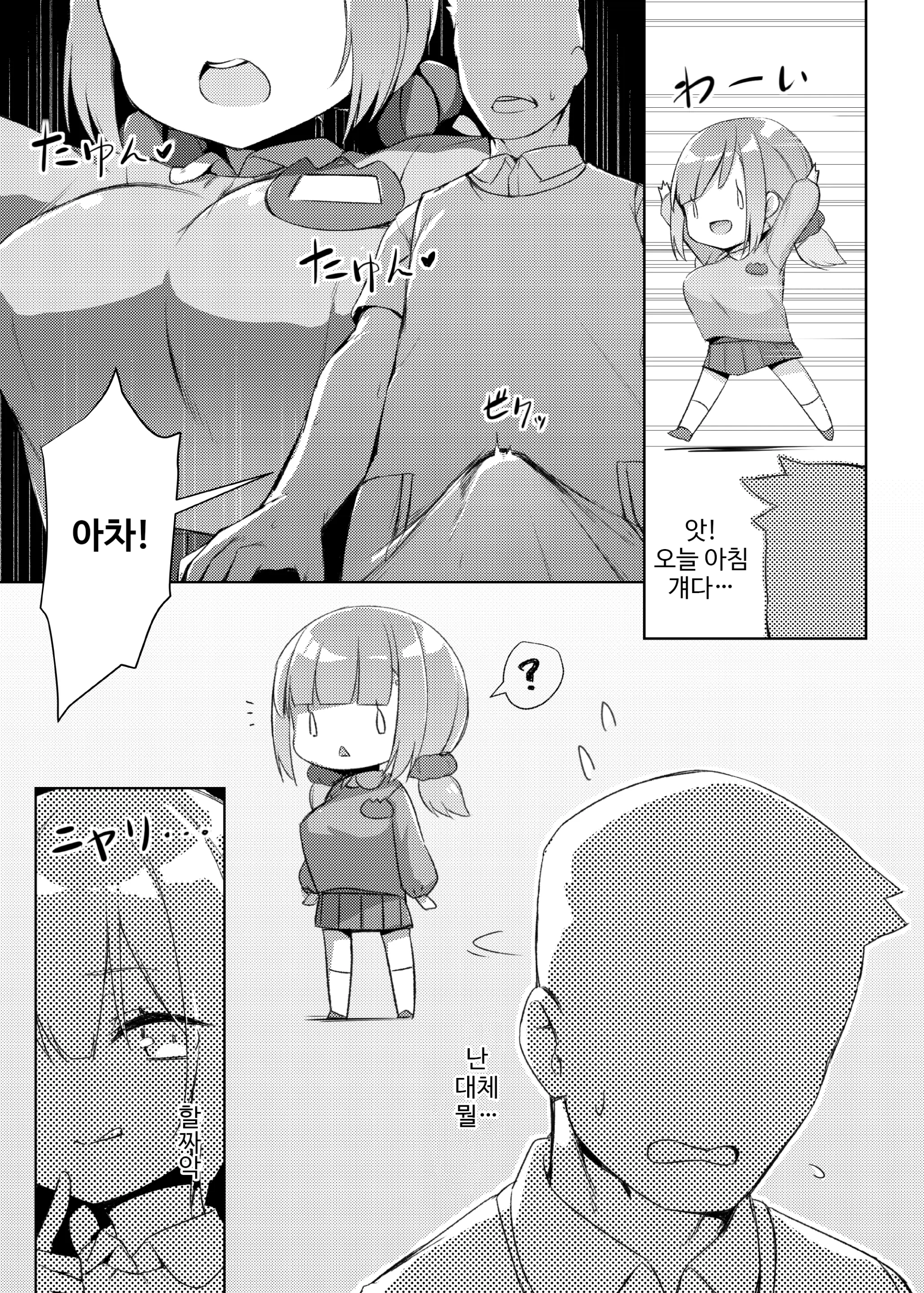 웹툰 이미지 4