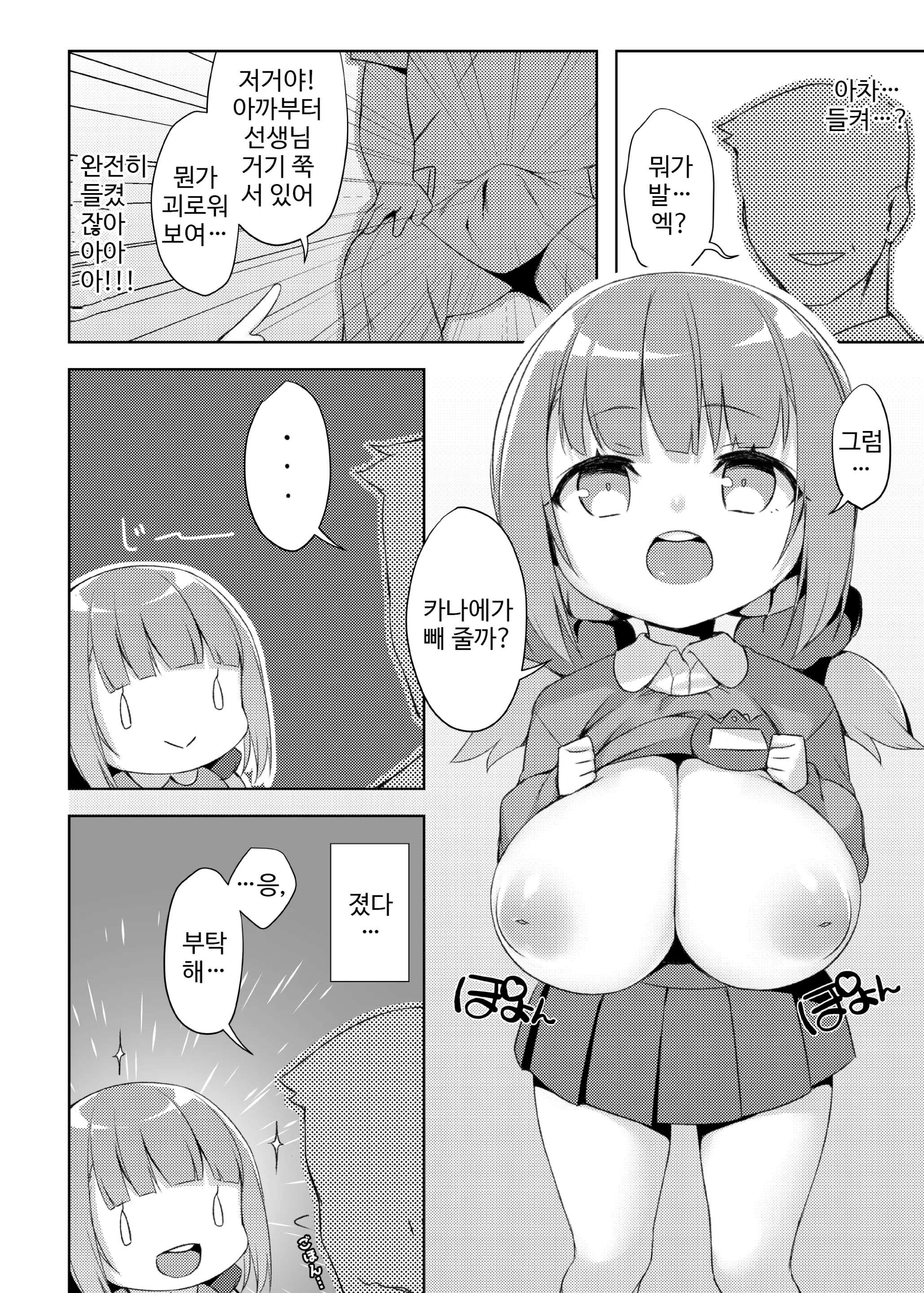웹툰 이미지 7