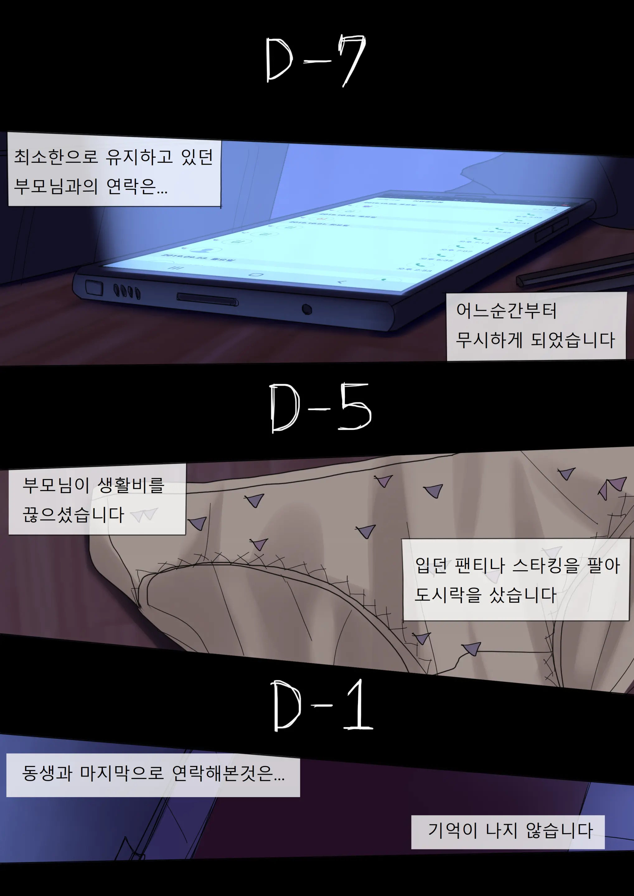 웹툰 이미지 43