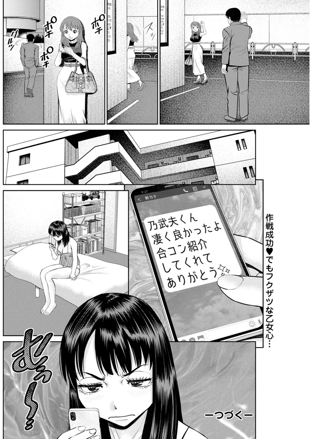 웹툰 이미지 195