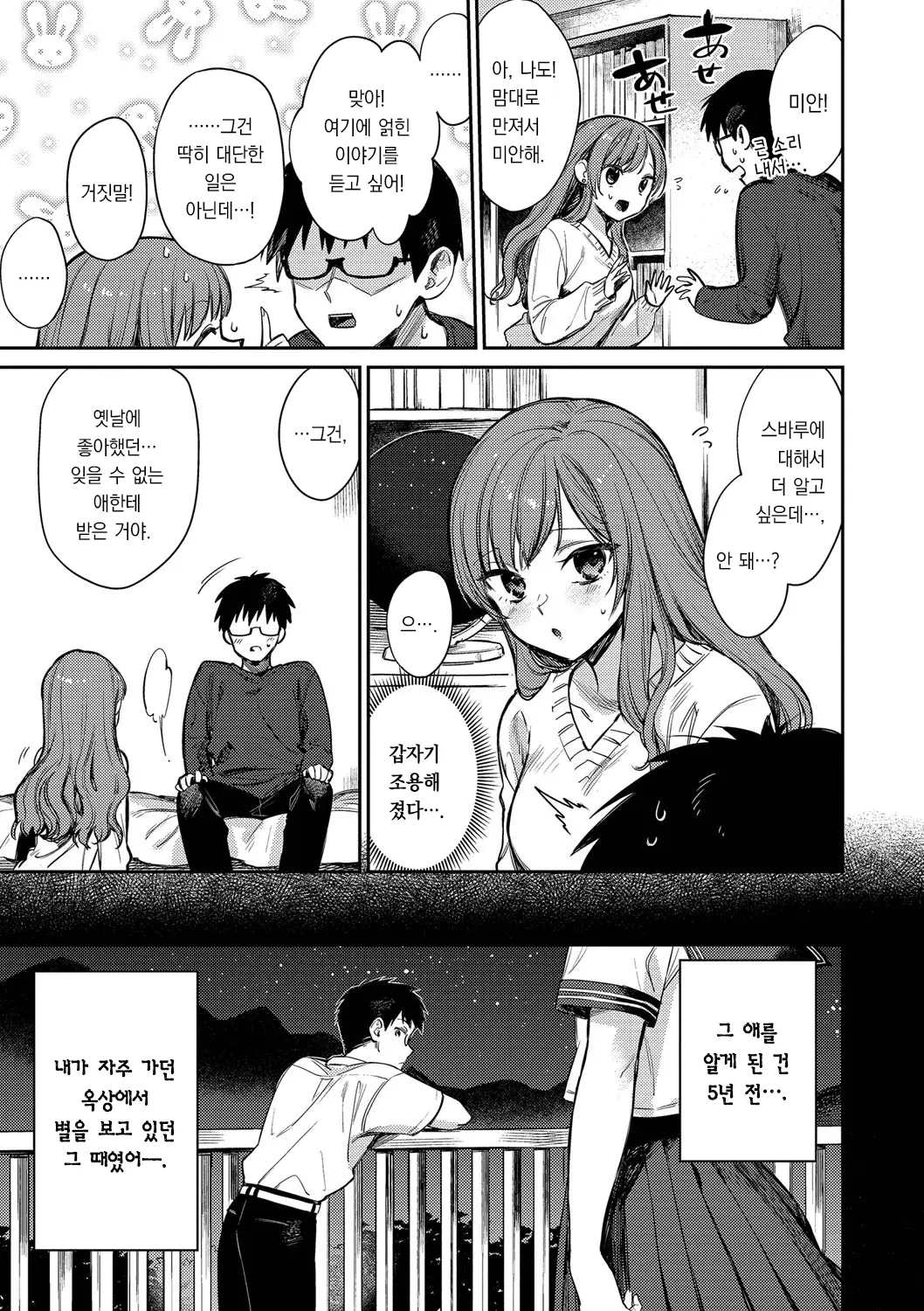 웹툰 이미지 145
