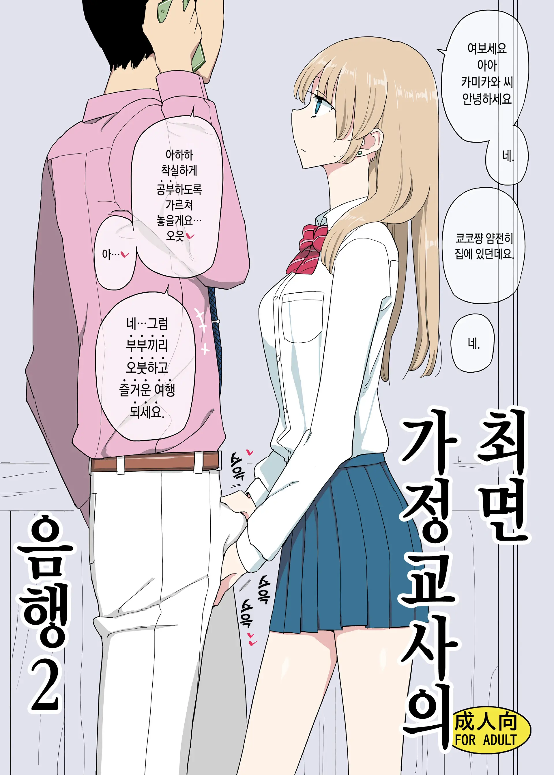 웹툰 이미지 0