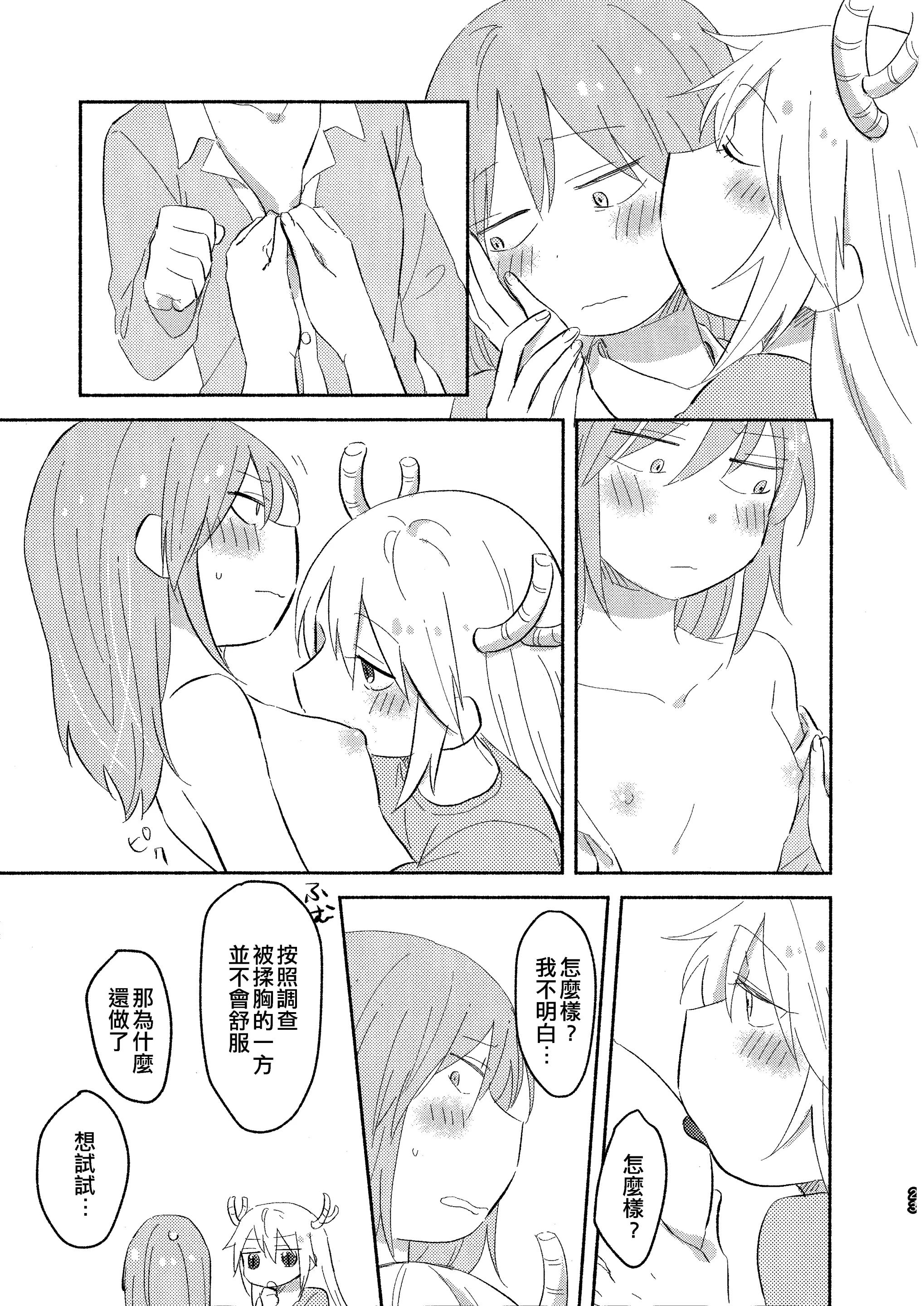 웹툰 이미지 22