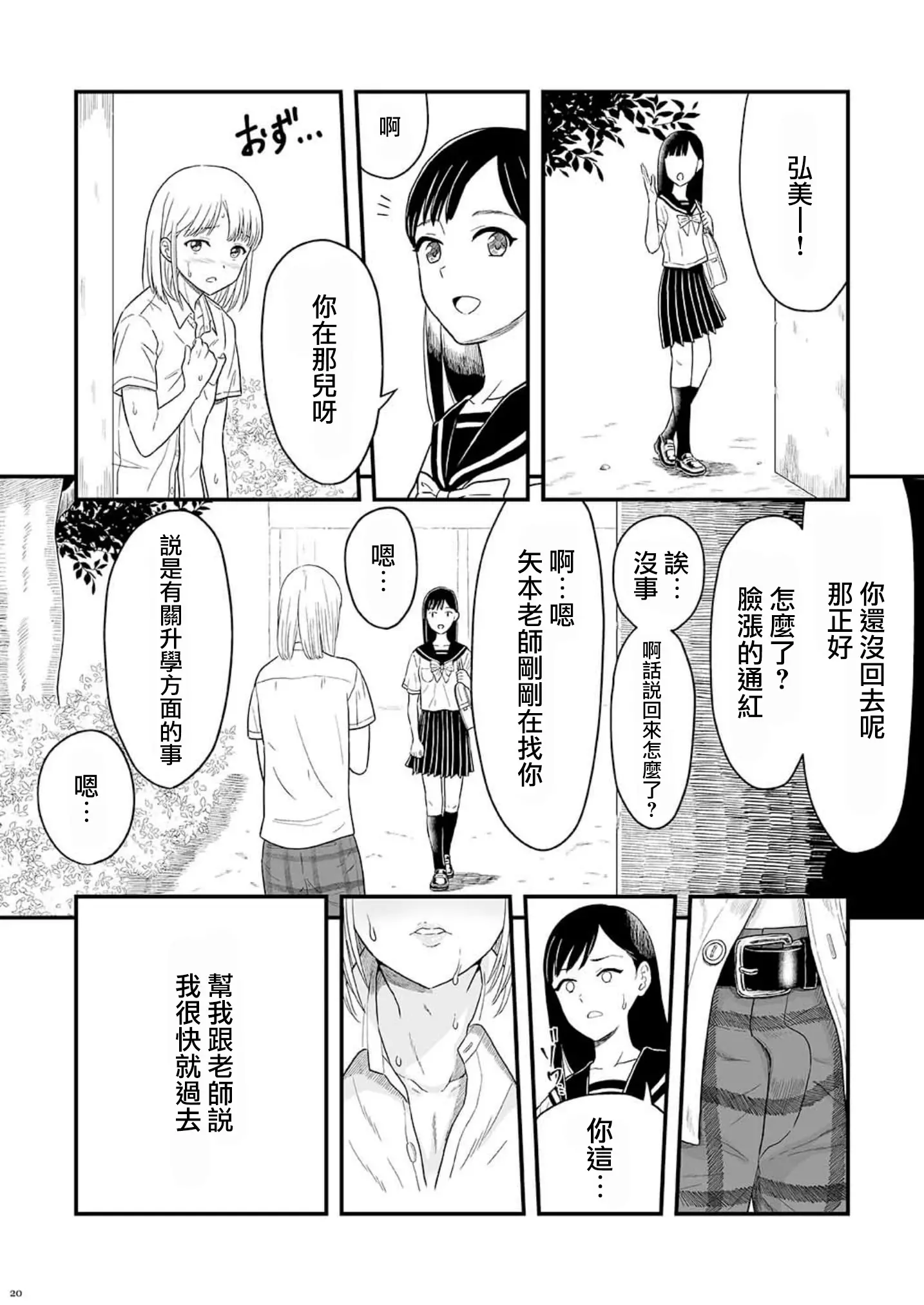 웹툰 이미지 20