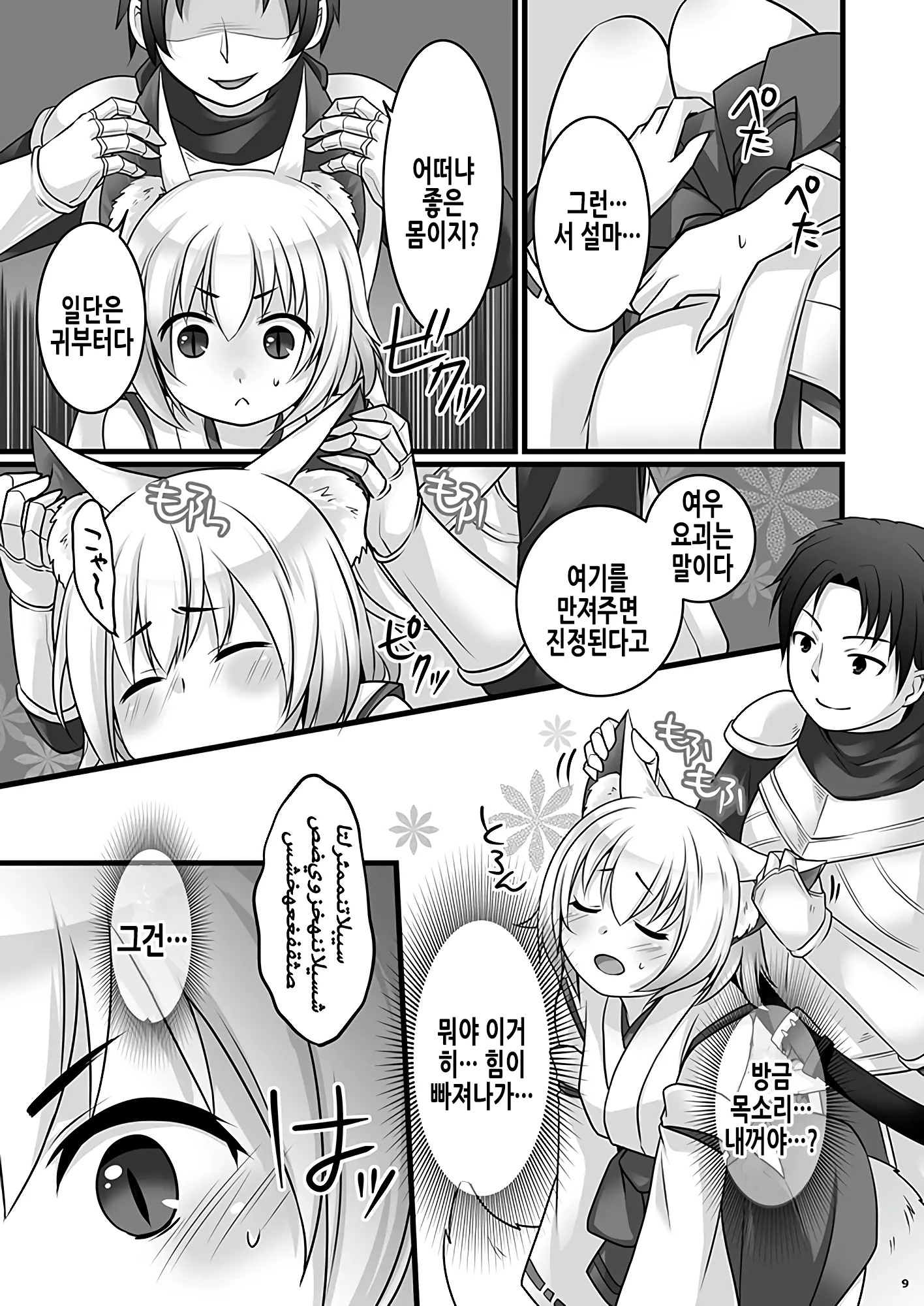 웹툰 이미지 10