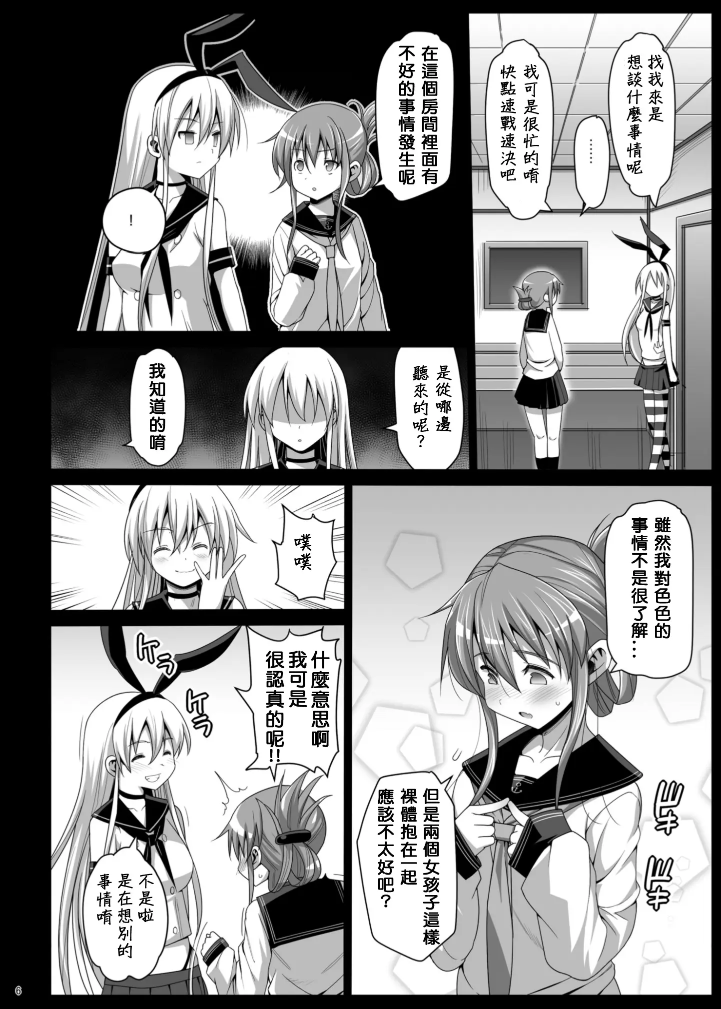 웹툰 이미지 154