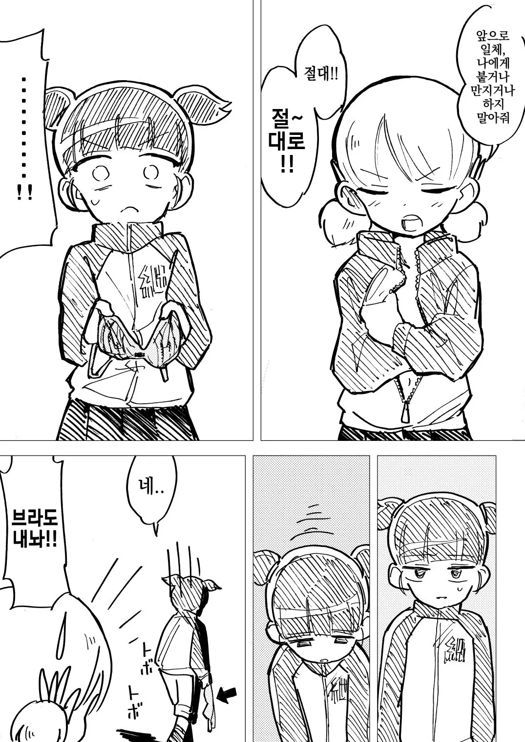웹툰 이미지 8