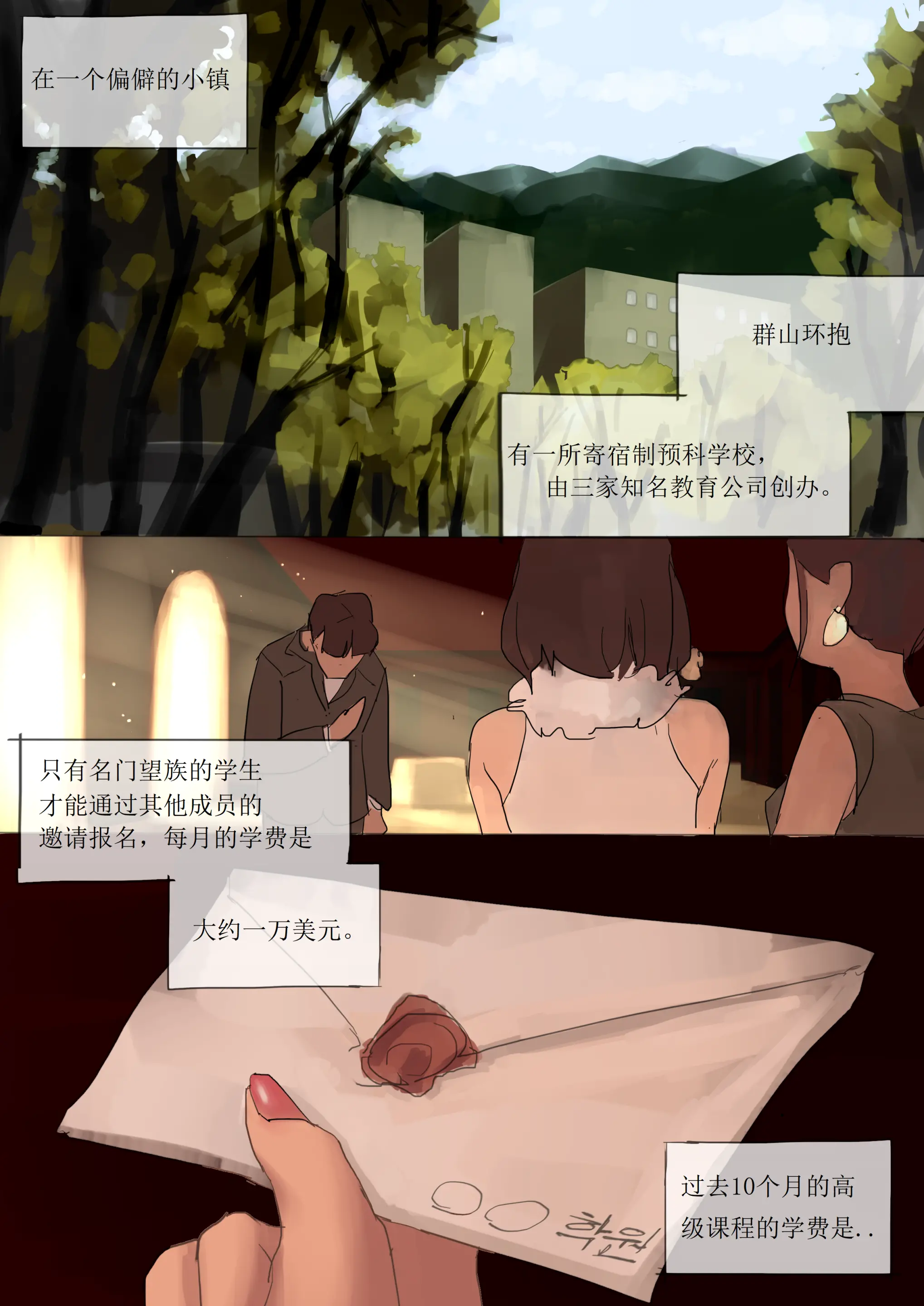 웹툰 이미지 2