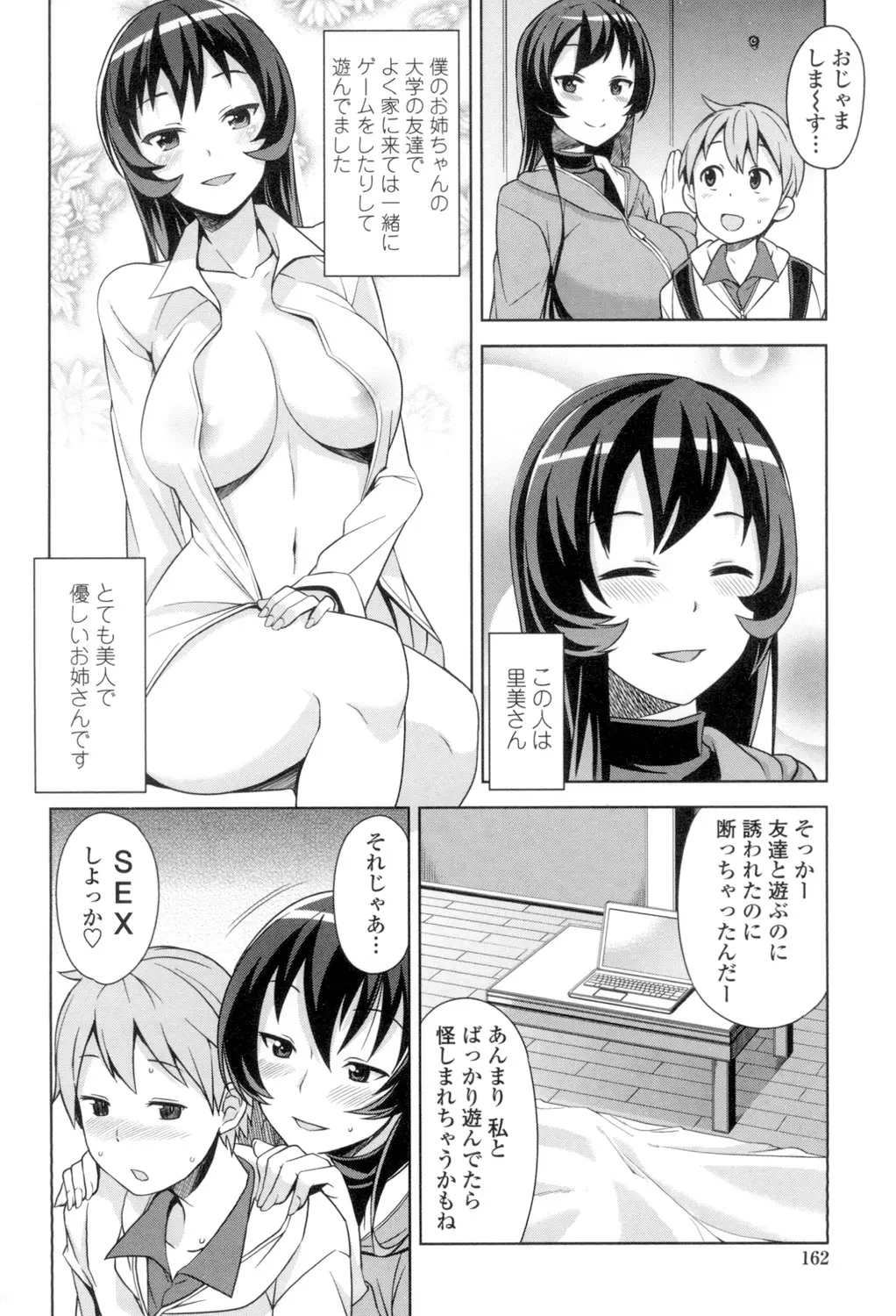 웹툰 이미지 162