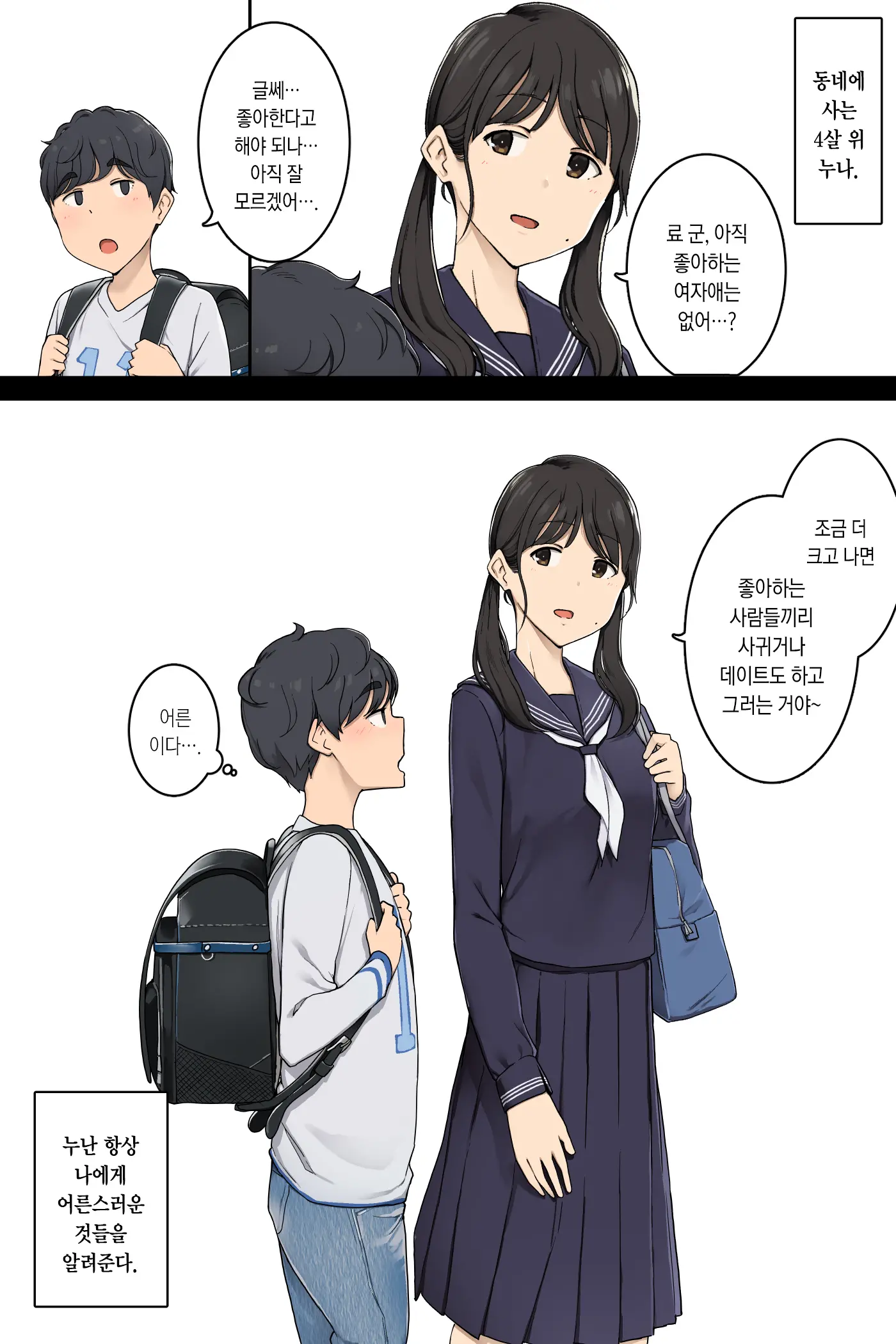 웹툰 이미지 1