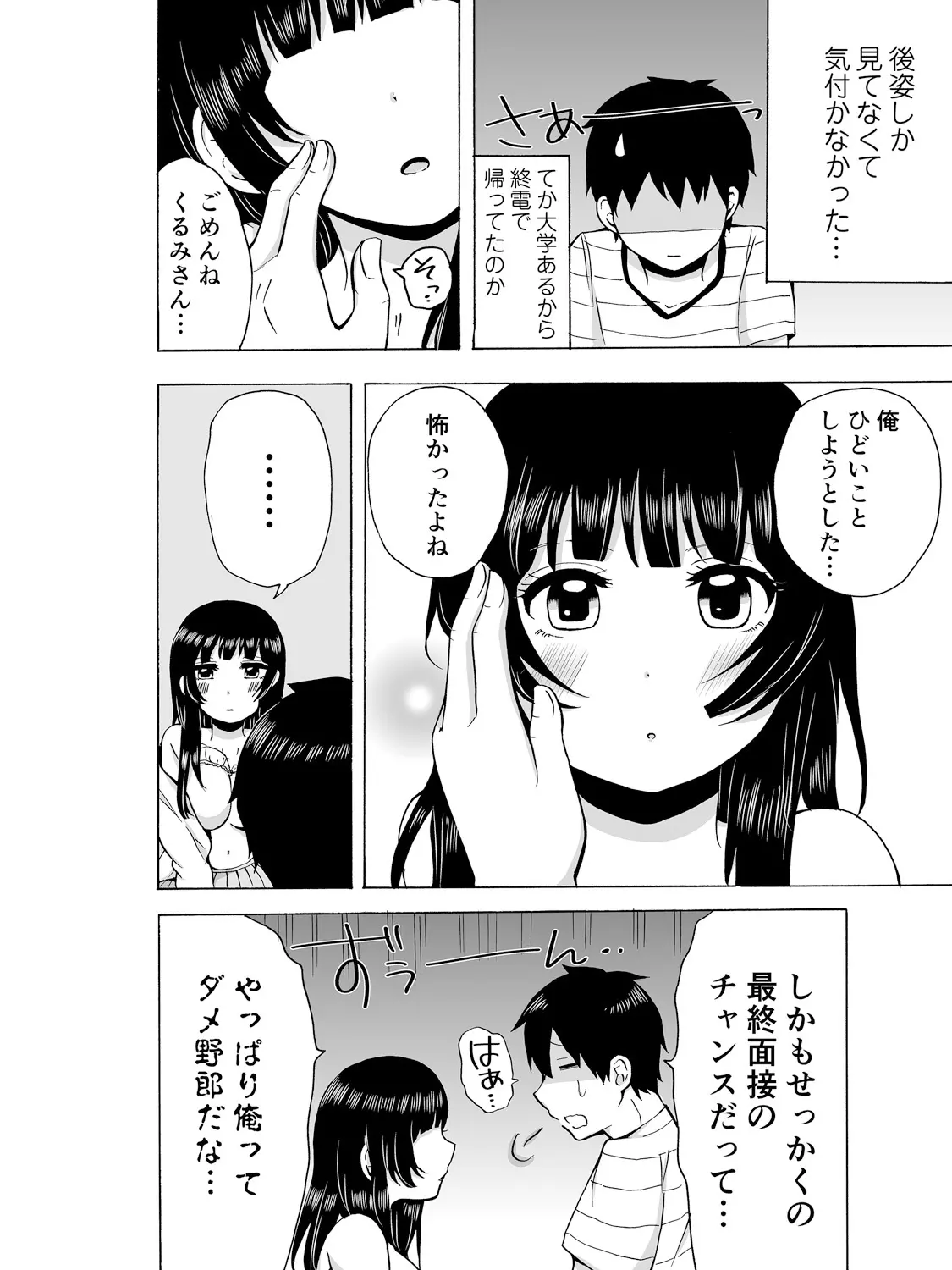 웹툰 이미지 77