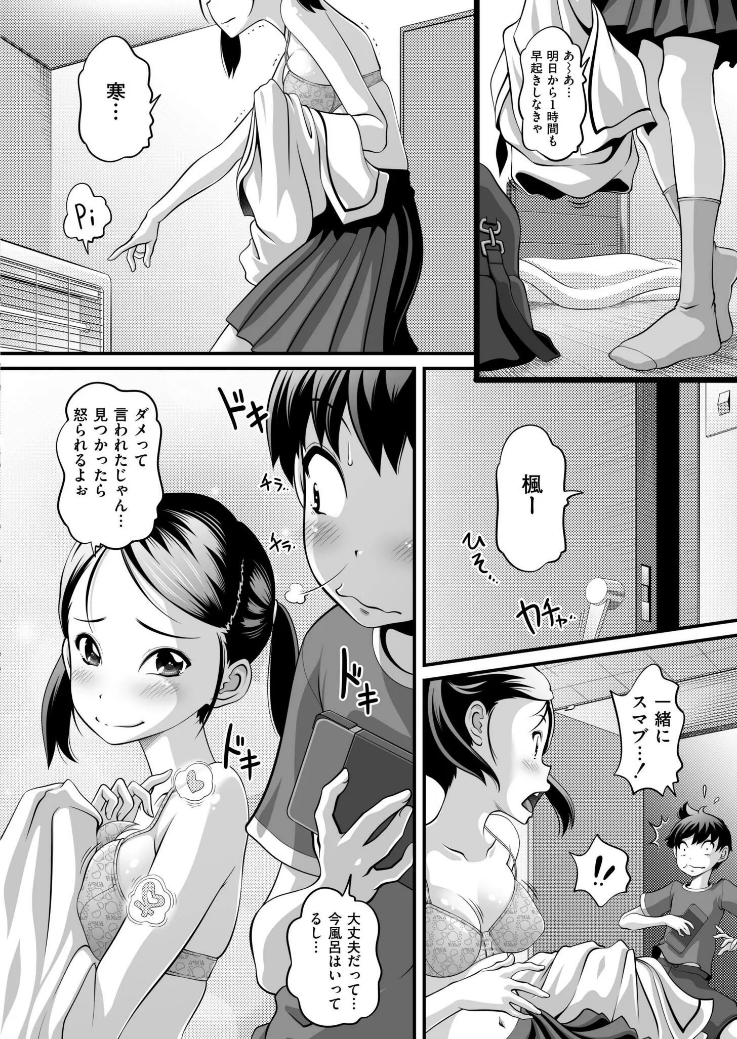 웹툰 이미지 159
